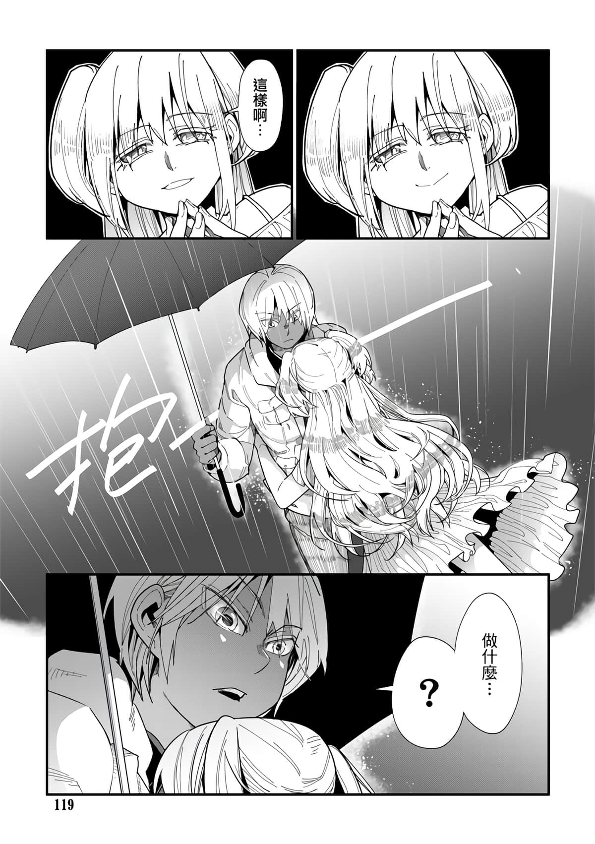 Page 121