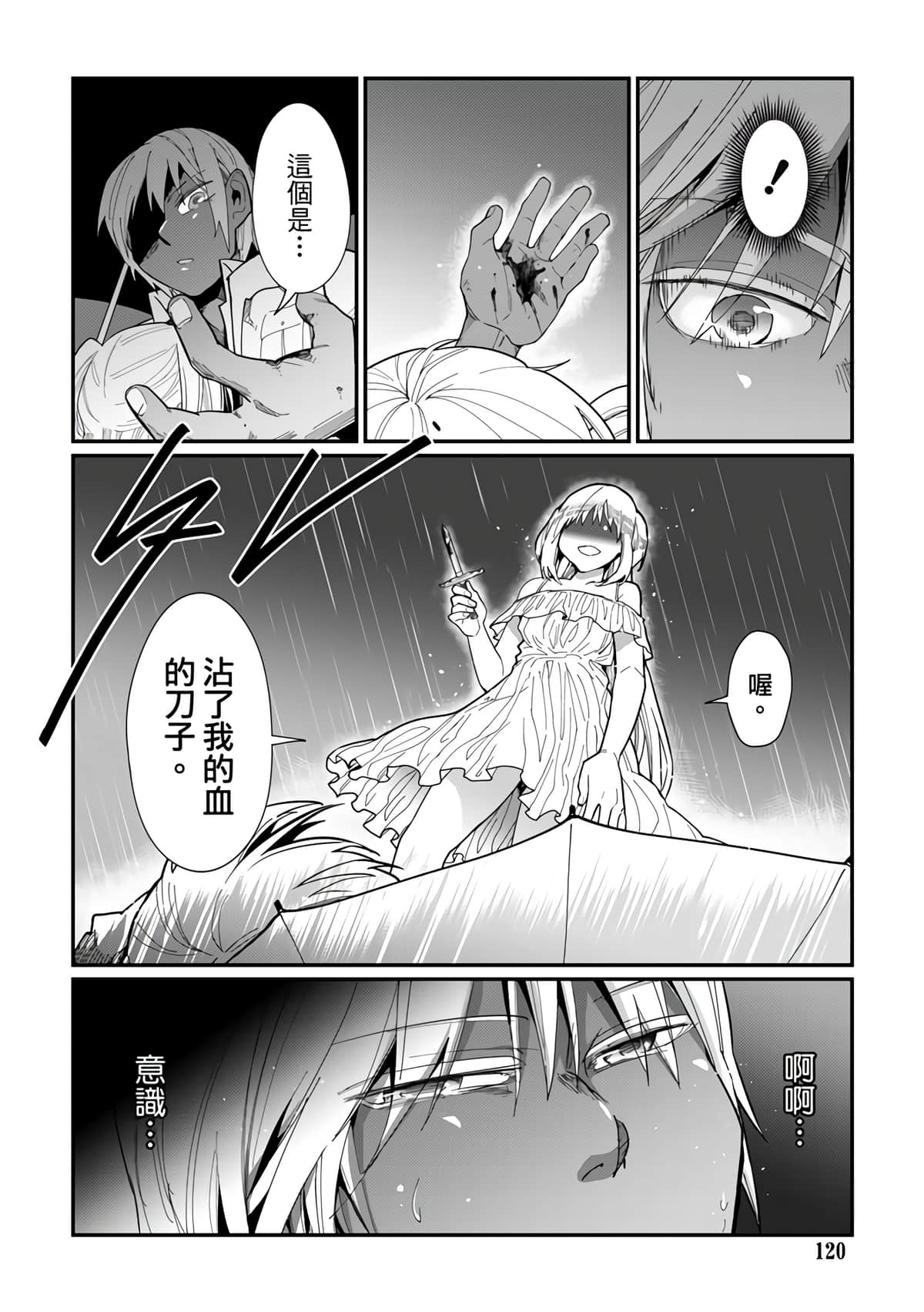 Page 122