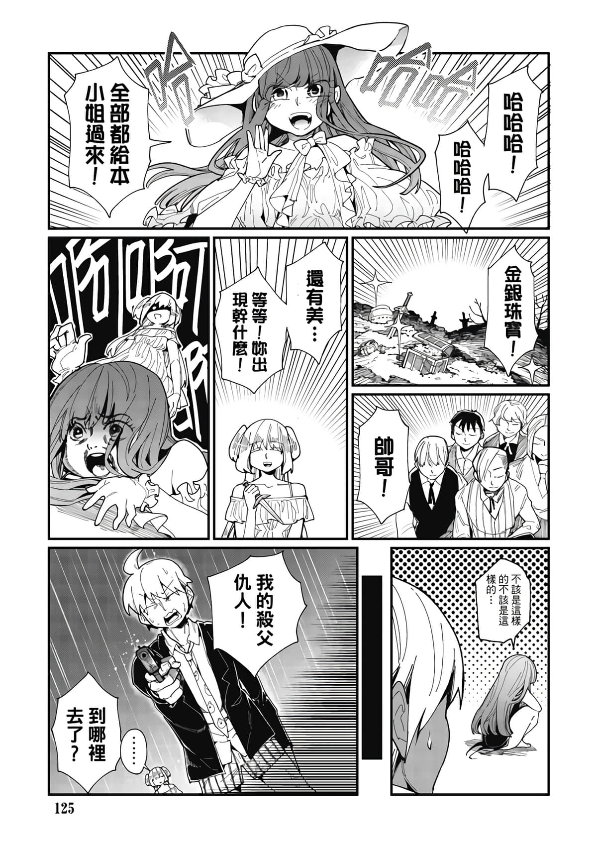 Page 127