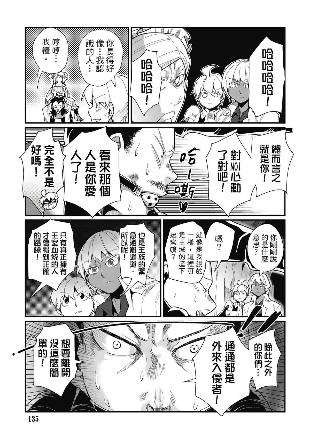 Page 137