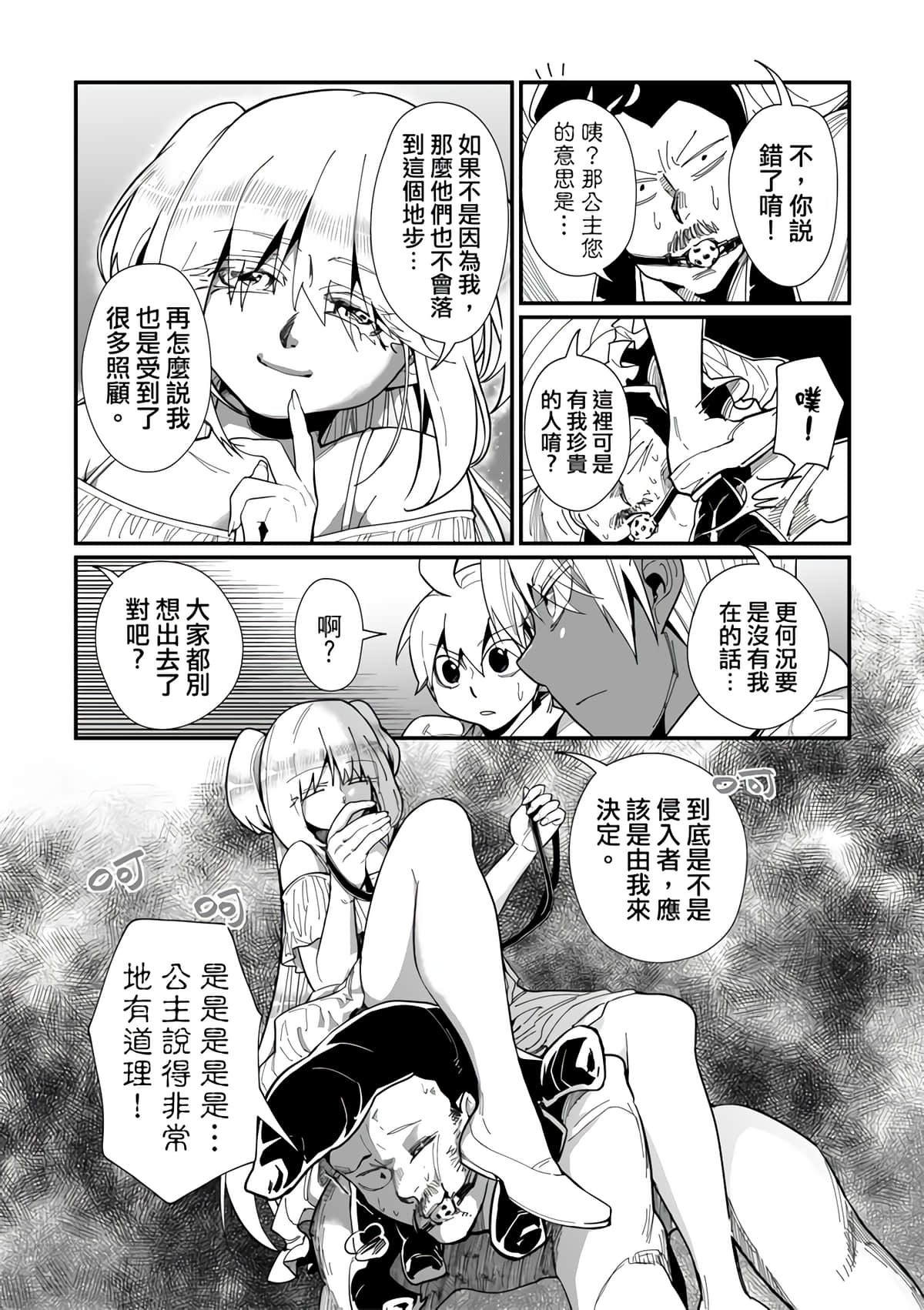 Page 138