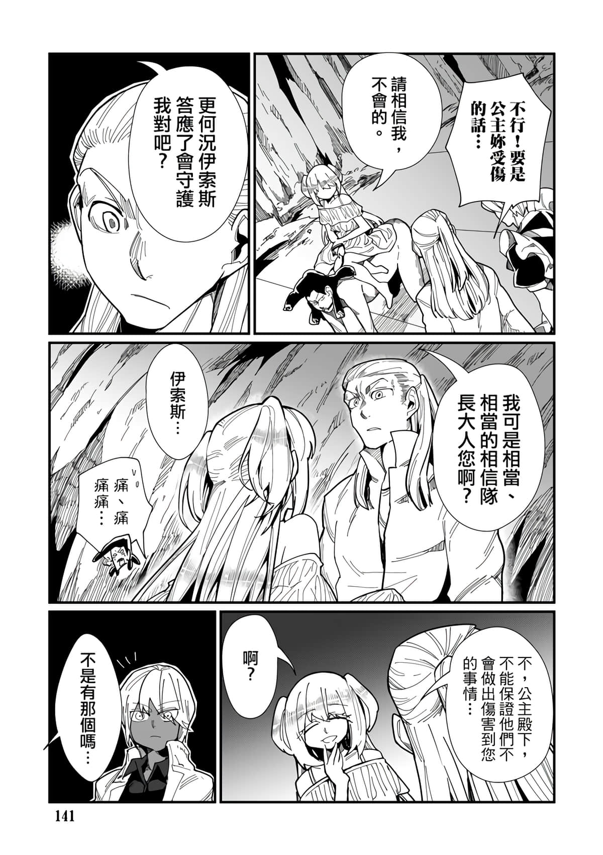 Page 143