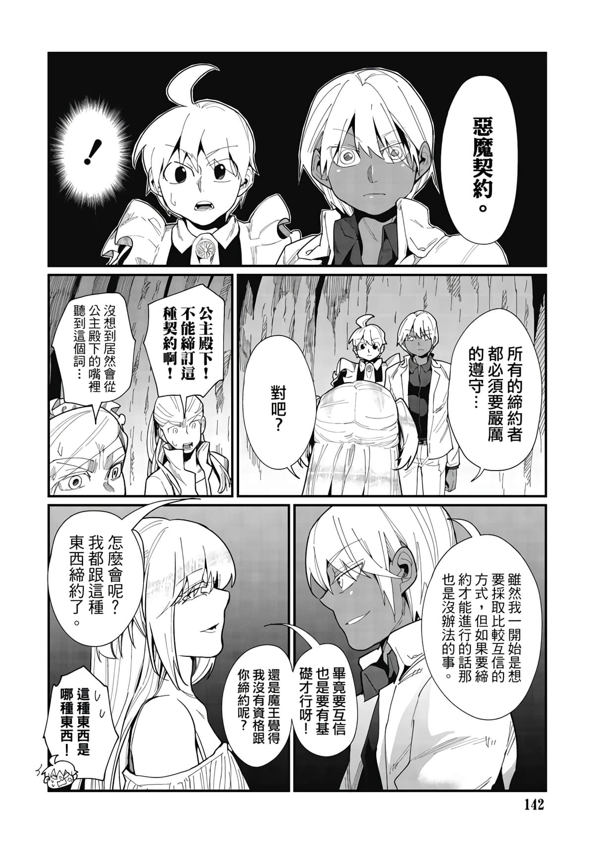 Page 144
