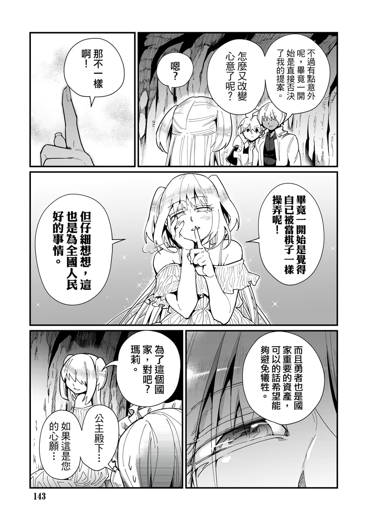 Page 145