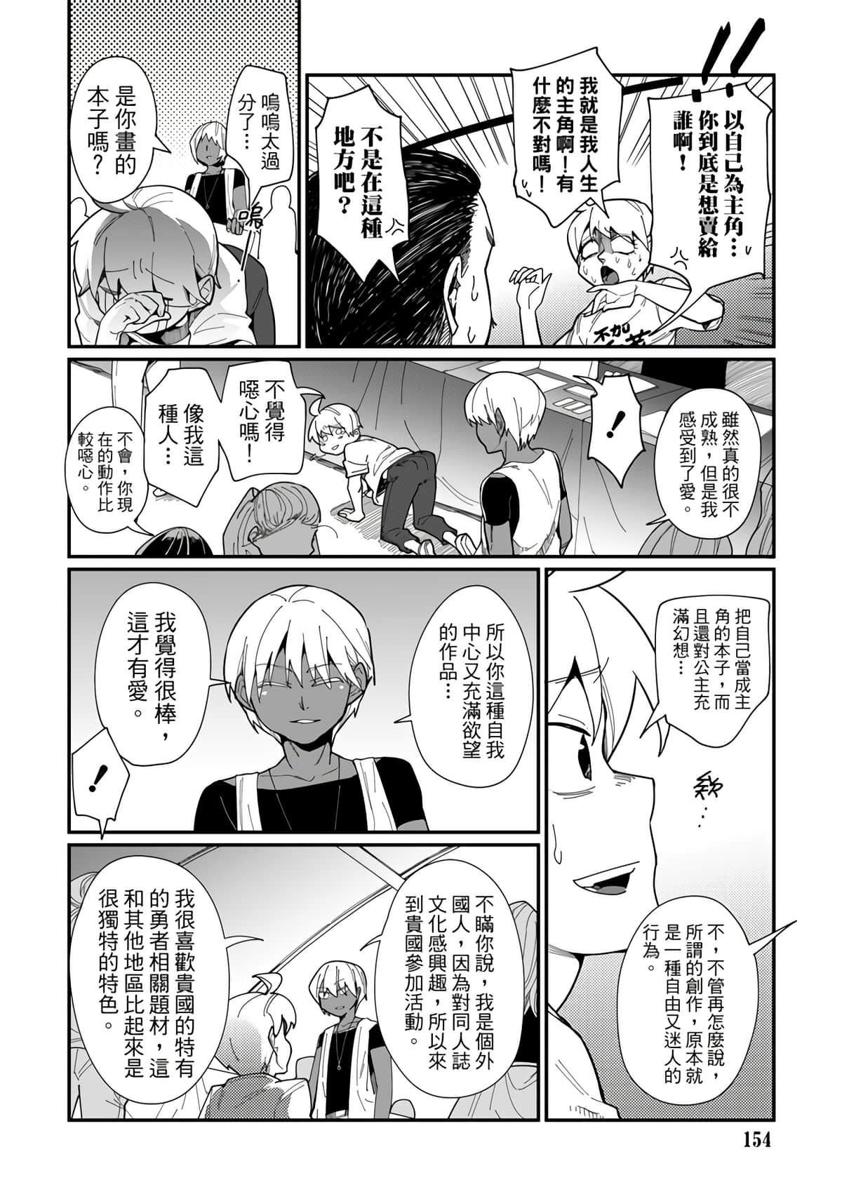 Page 156