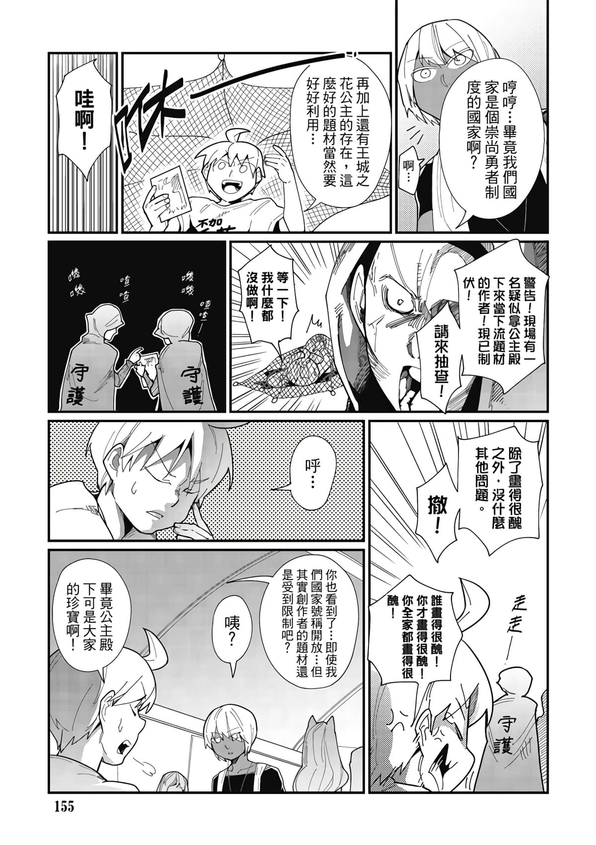 Page 157