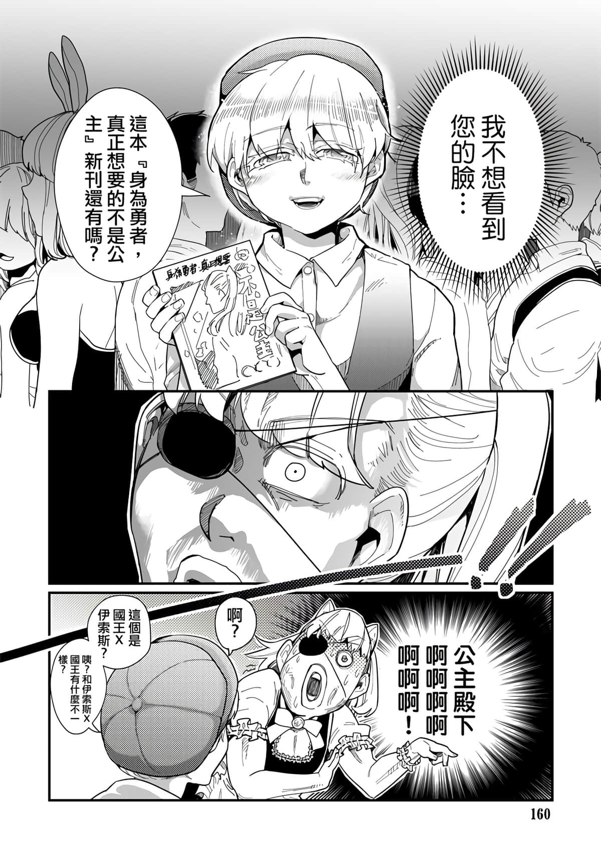 Page 162