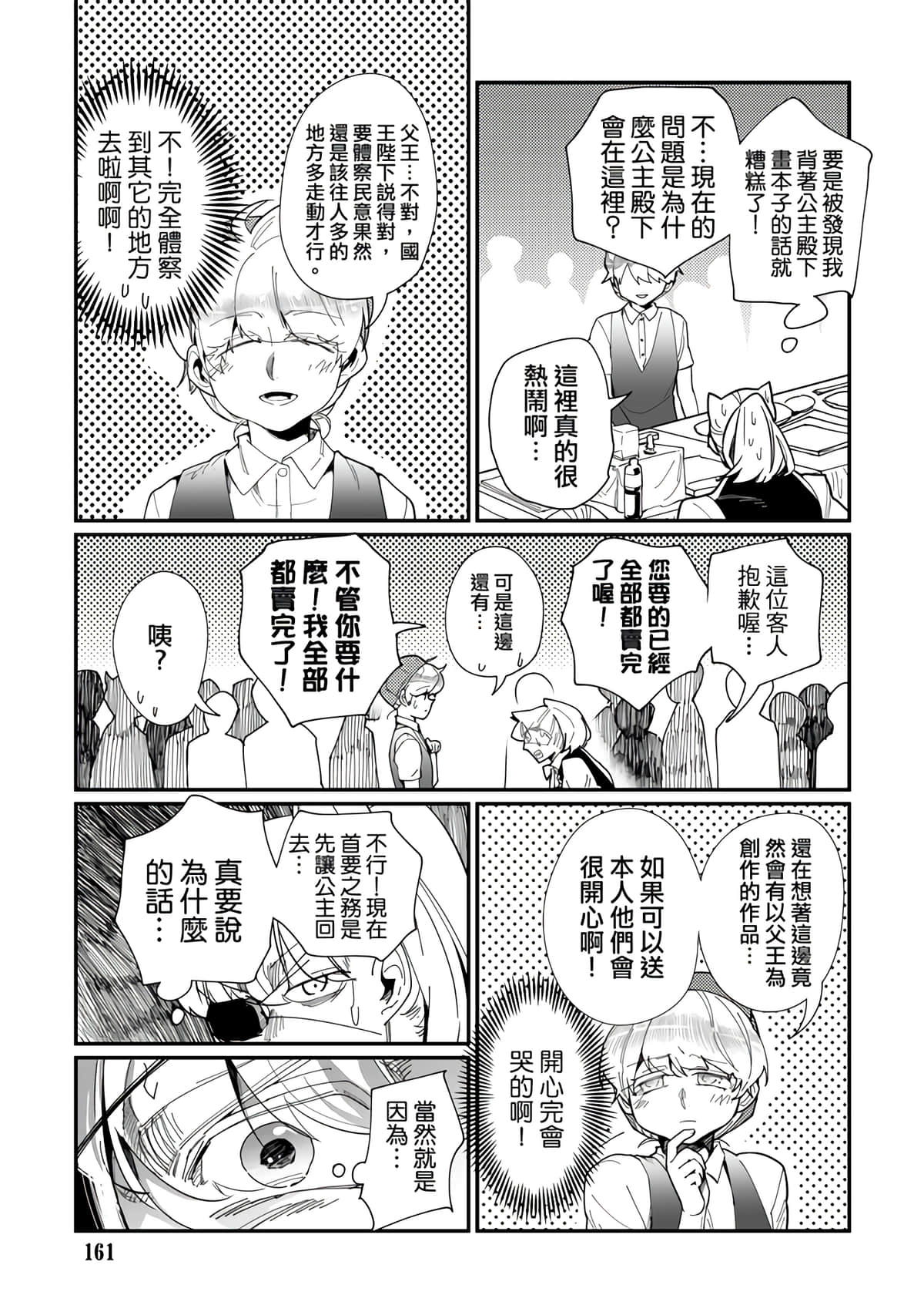 Page 163