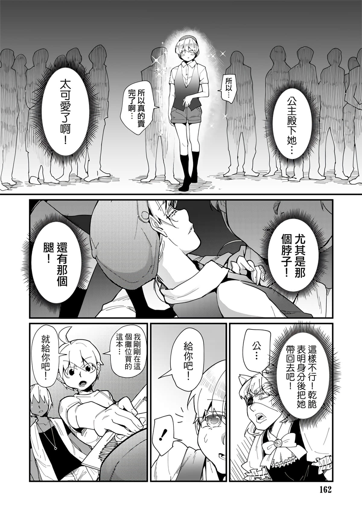 Page 164