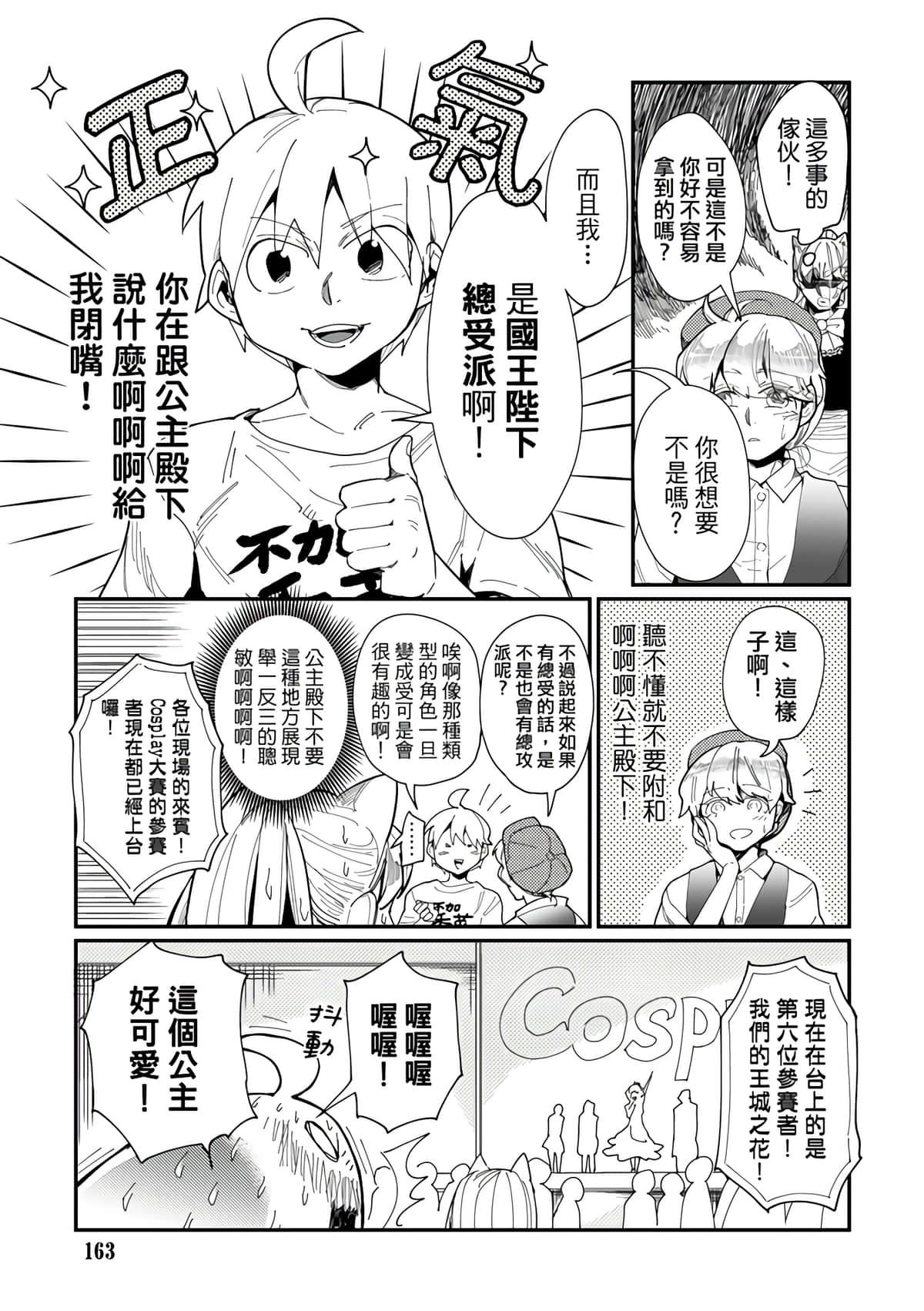Page 165
