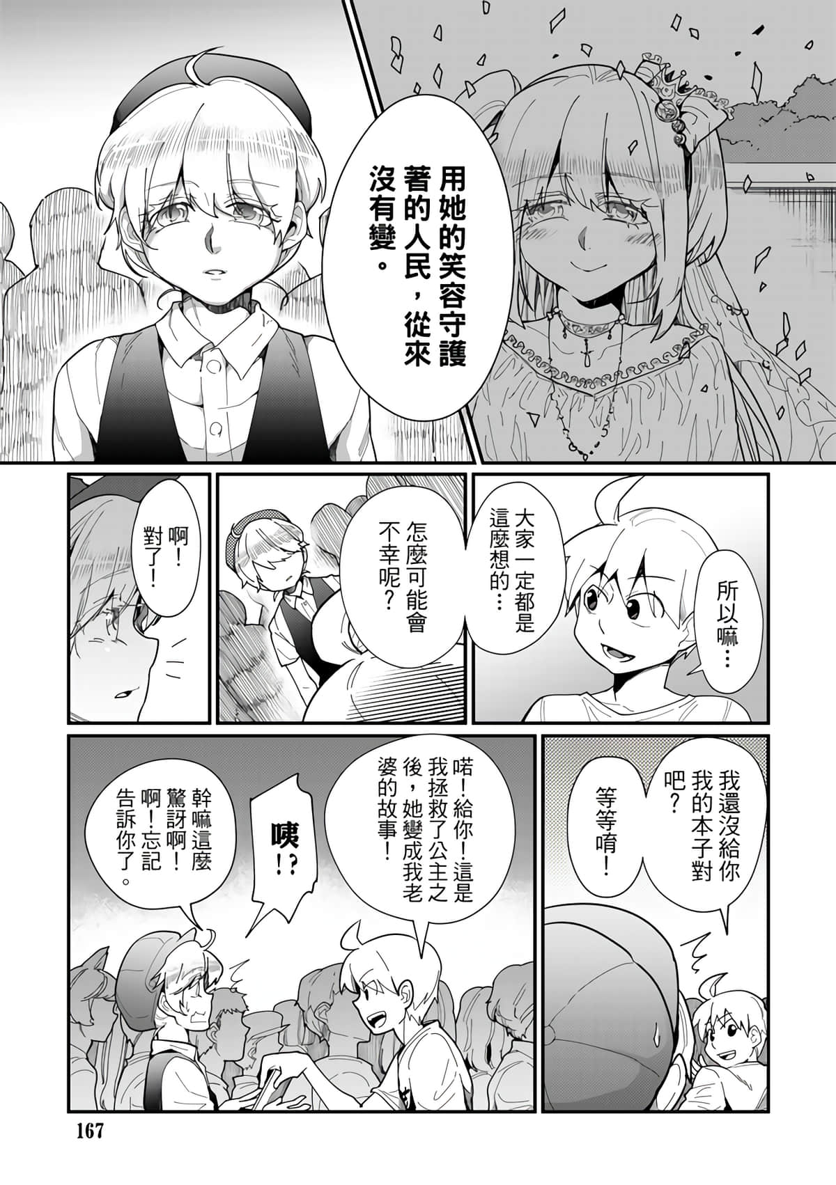 Page 169