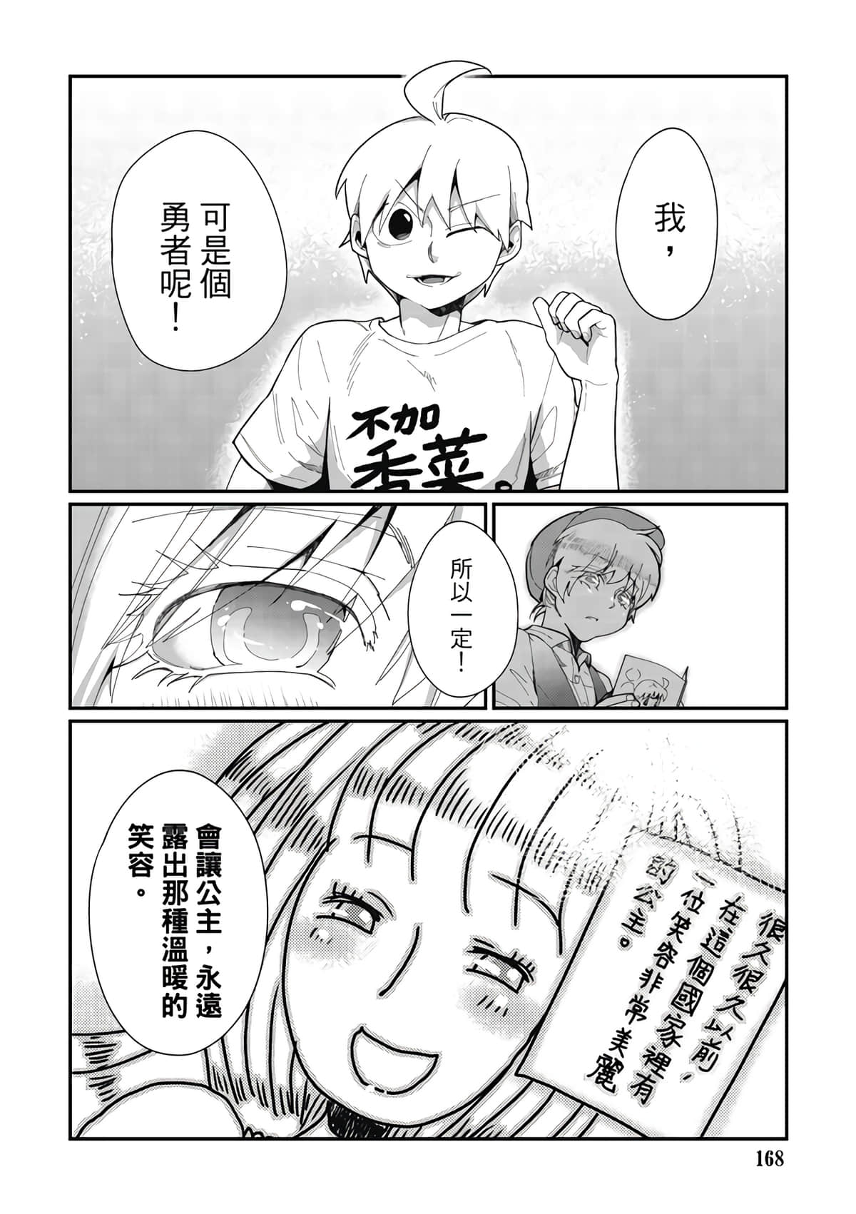 Page 170