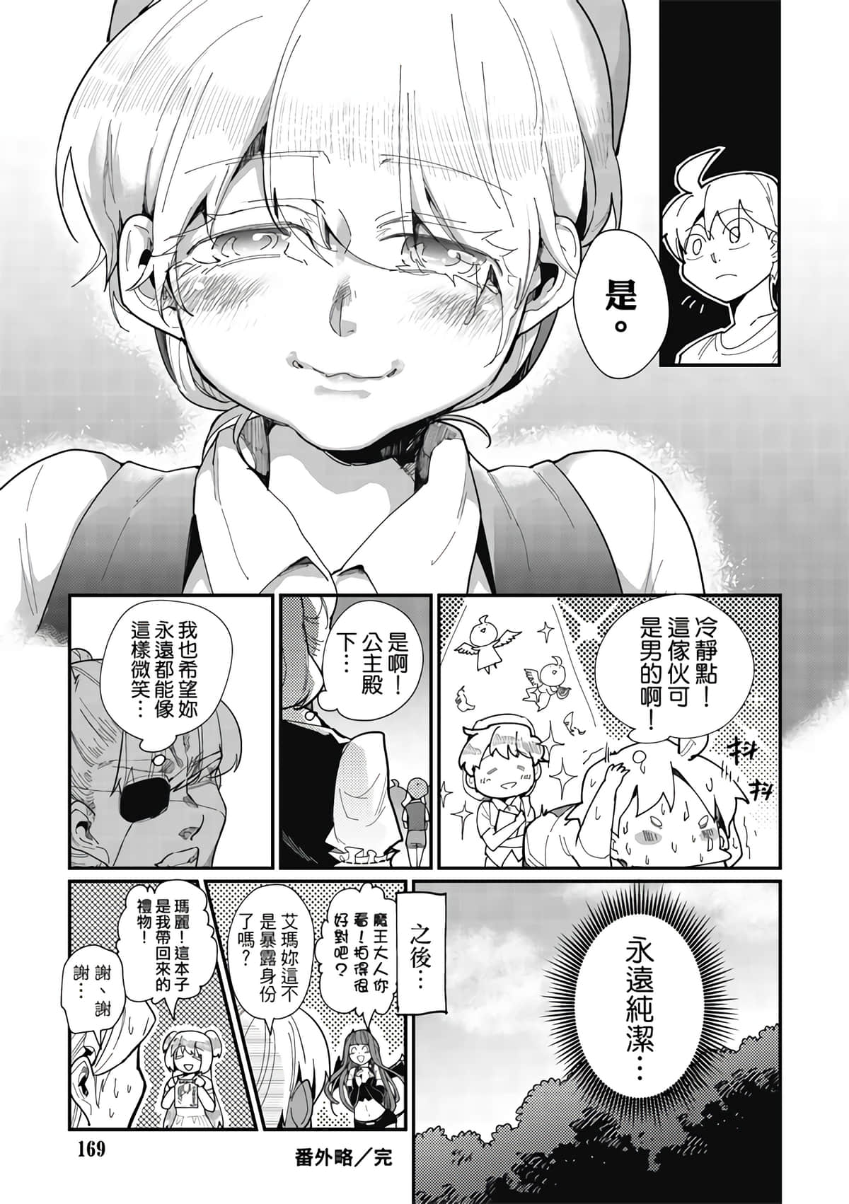 Page 171