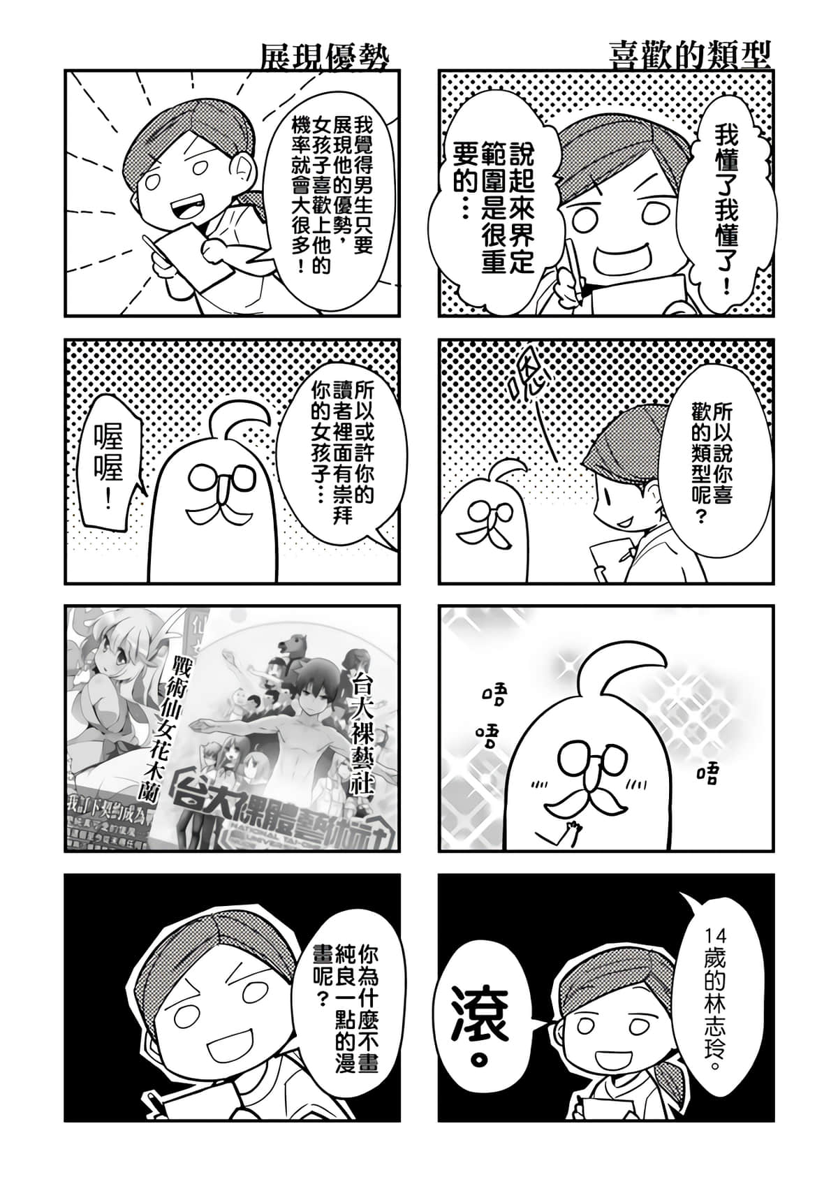 Page 173