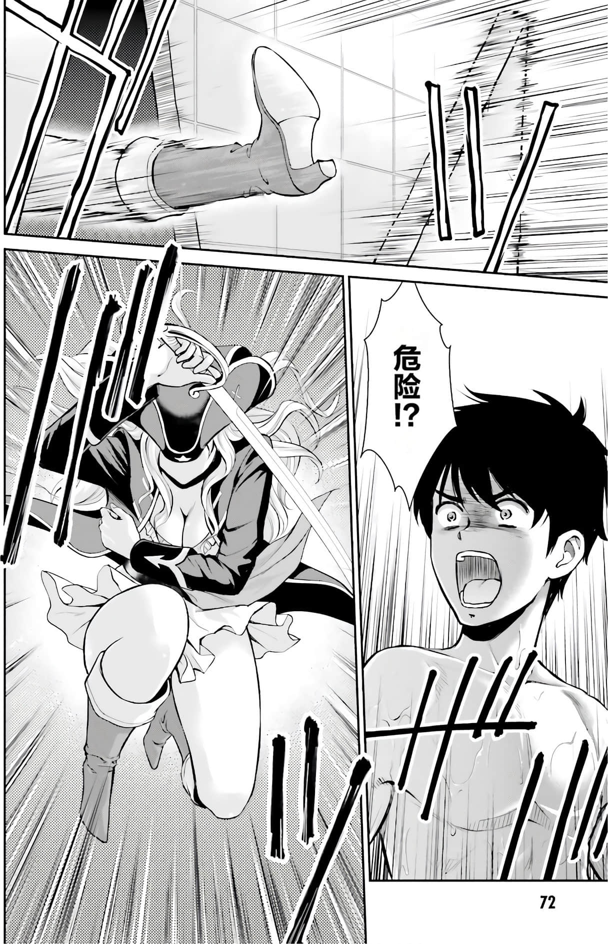 Page 74