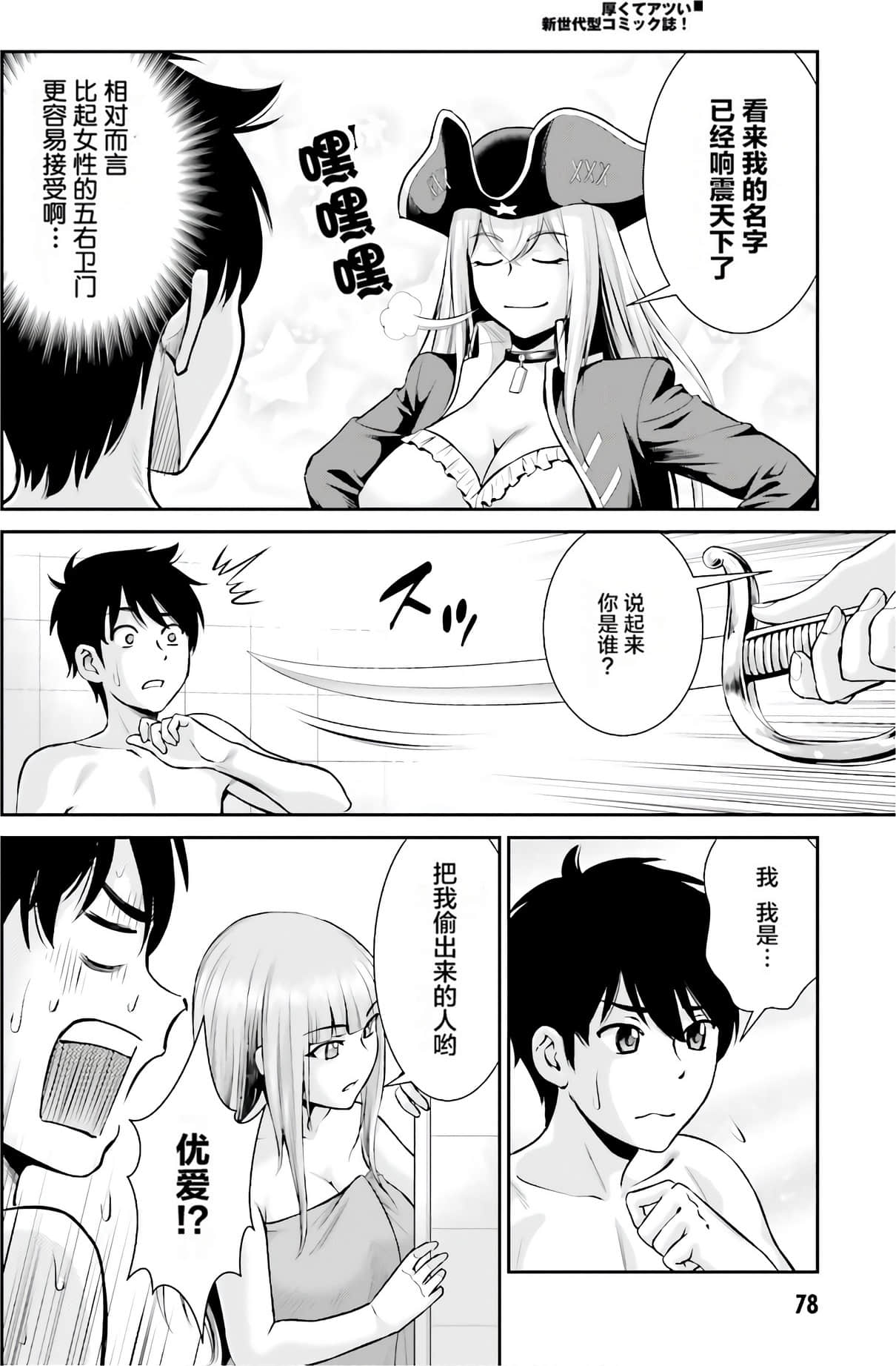 Page 80
