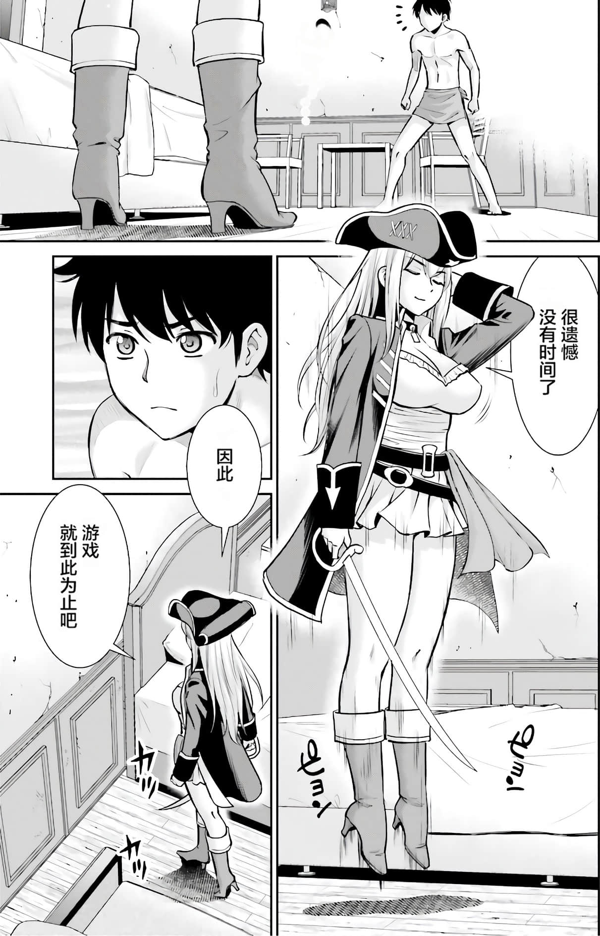 Page 87