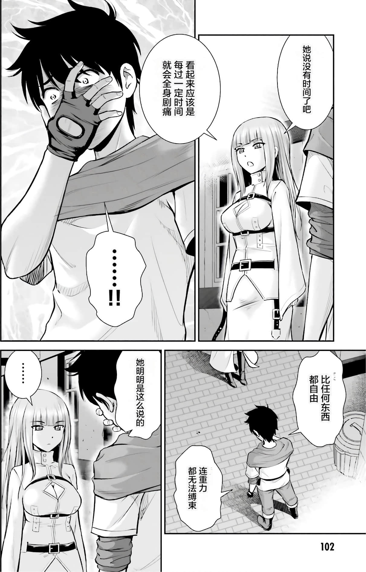 Page 105