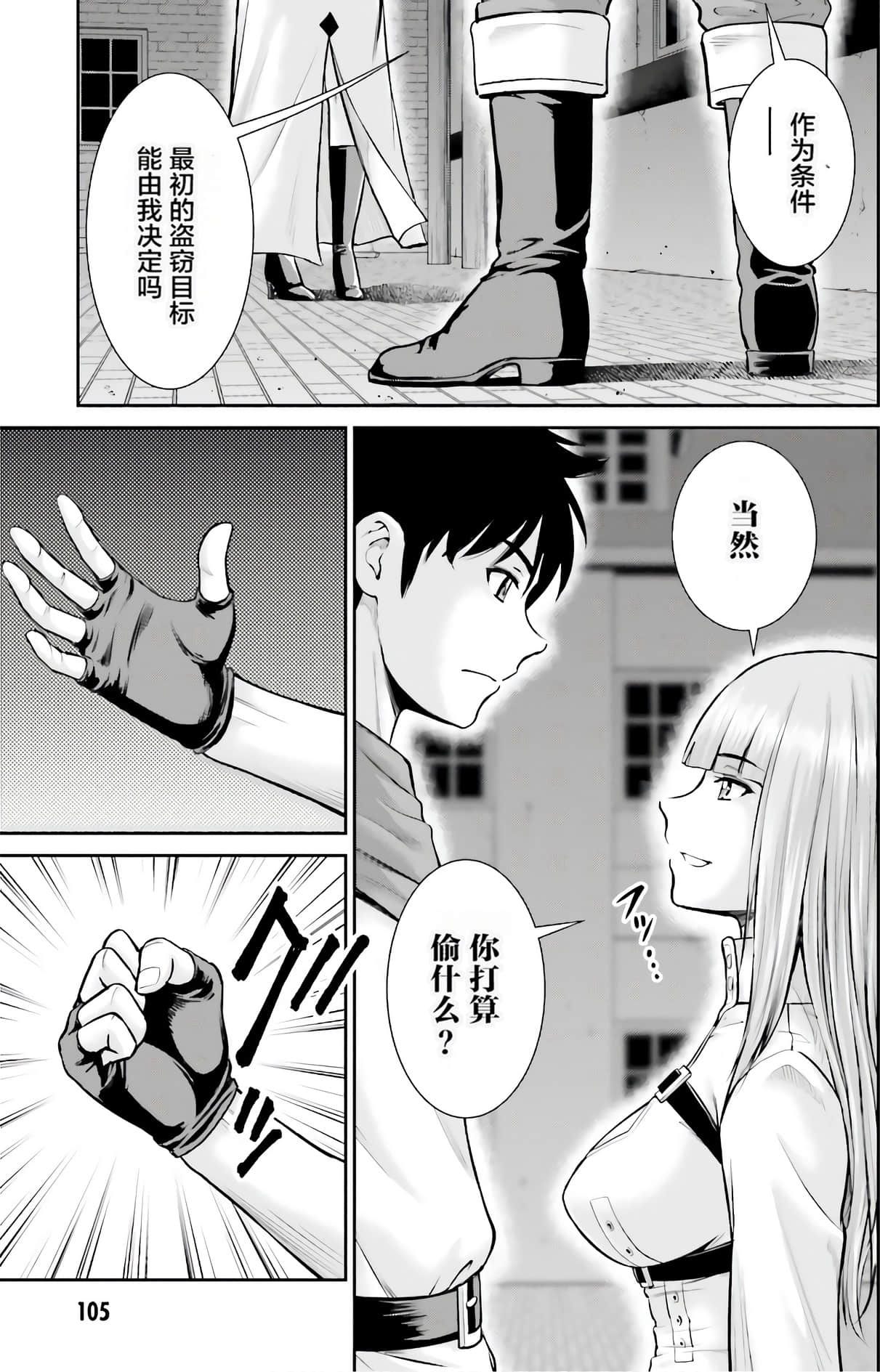 Page 108