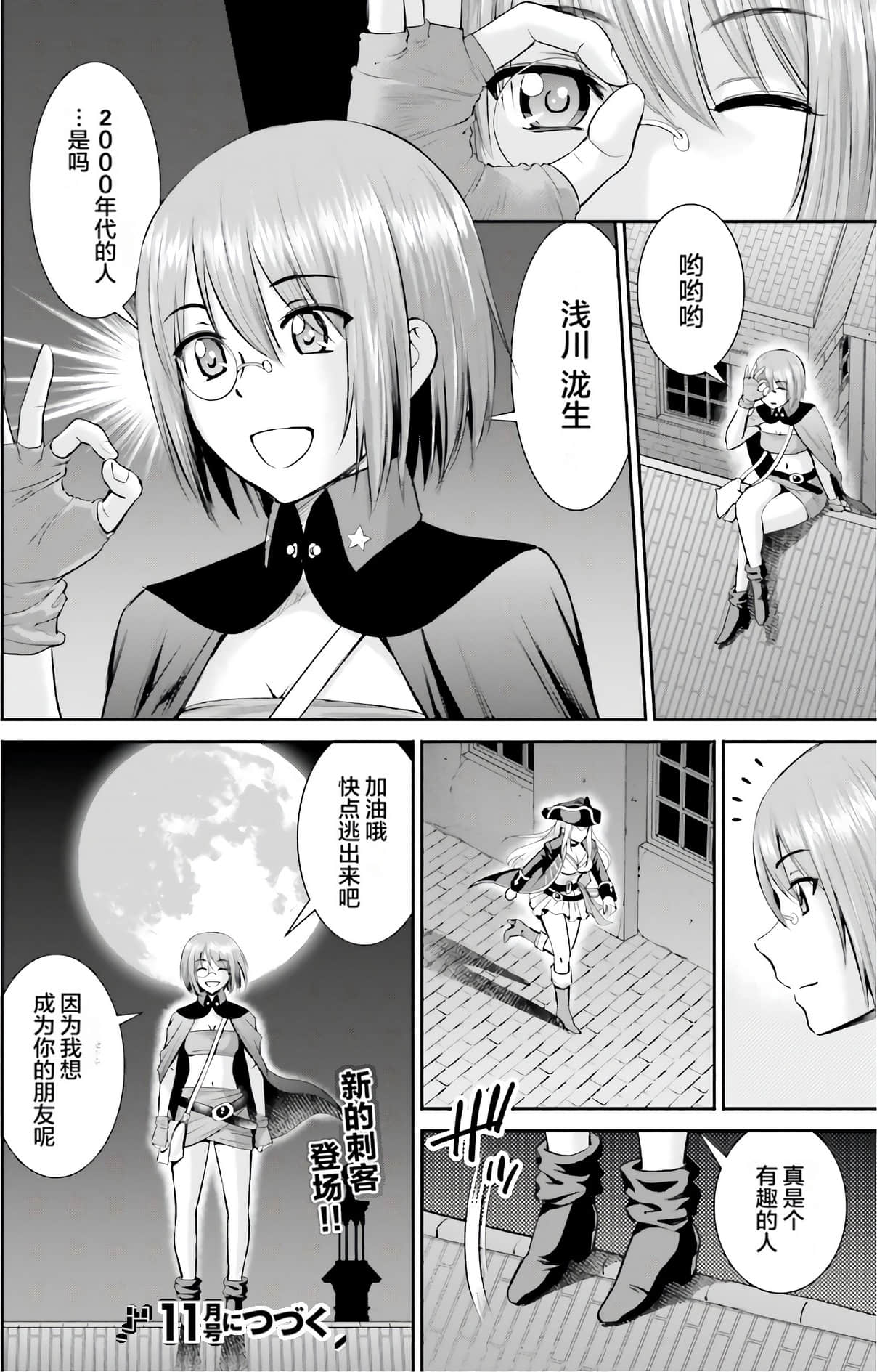 Page 111