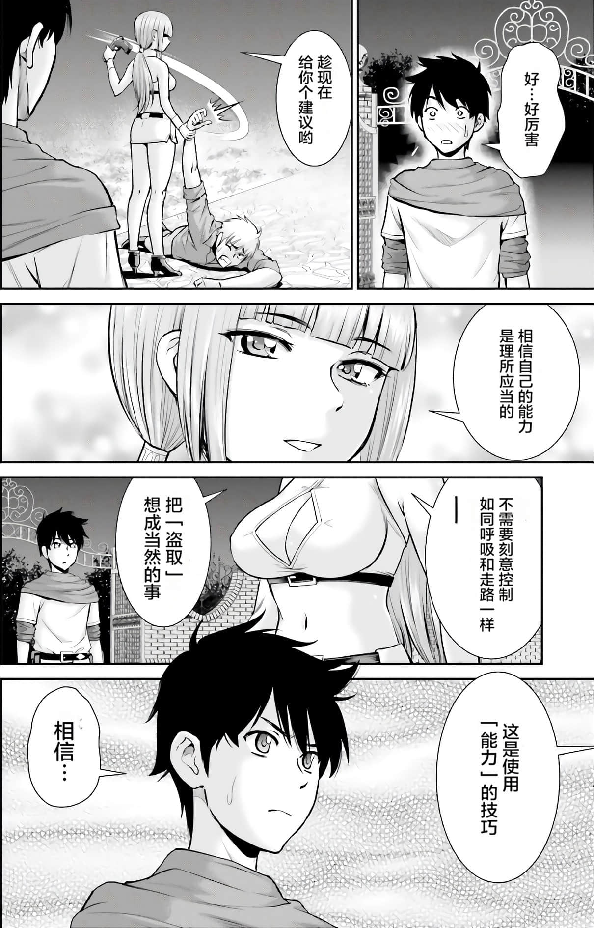 Page 119
