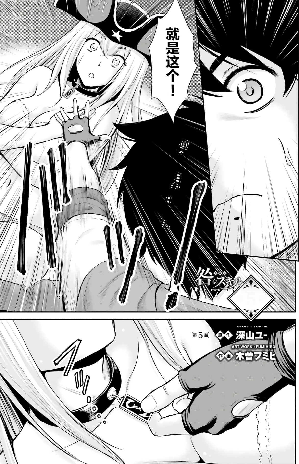 Page 138