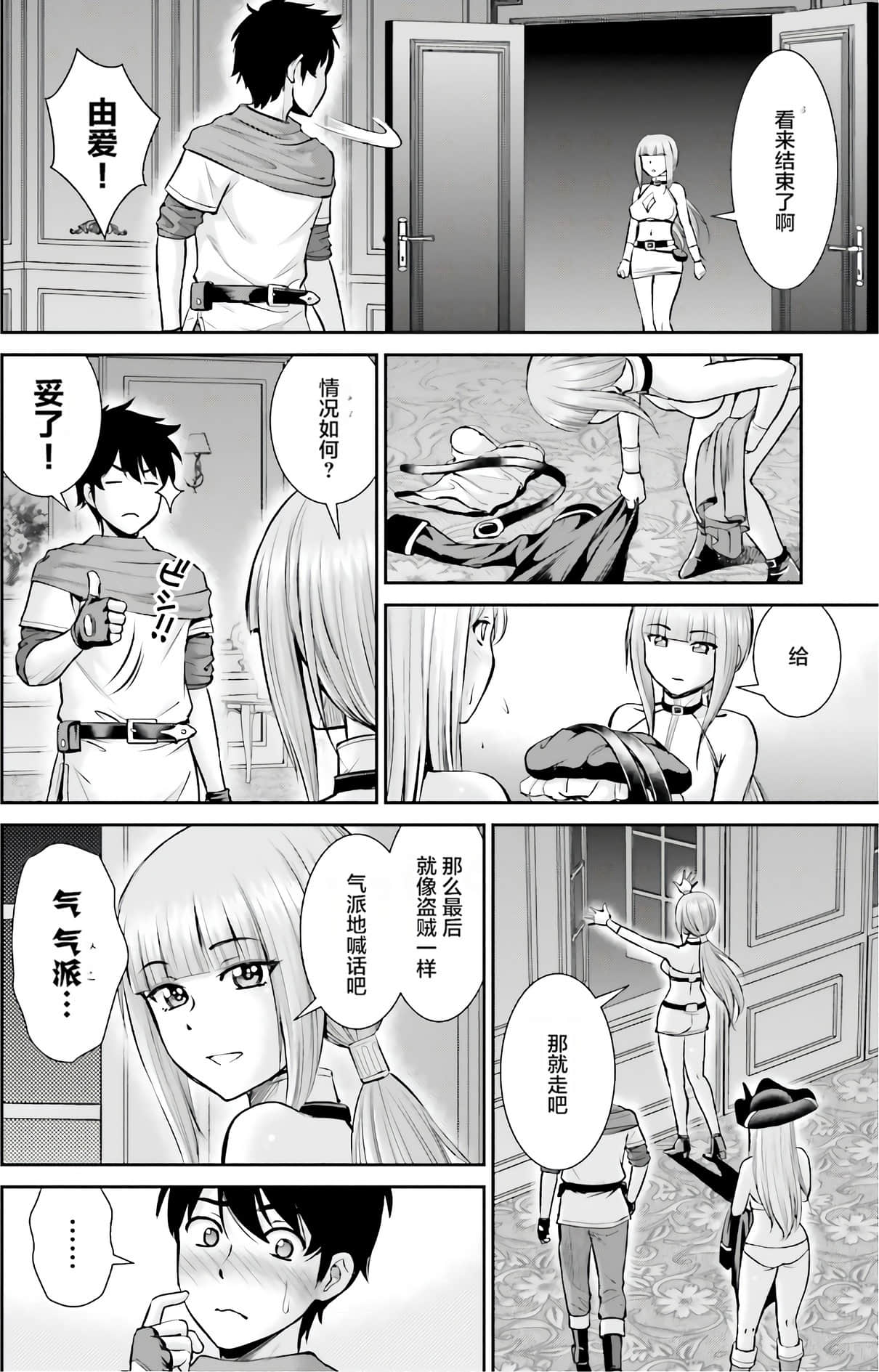 Page 149