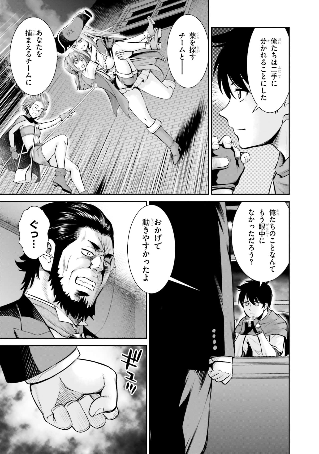 Page 51