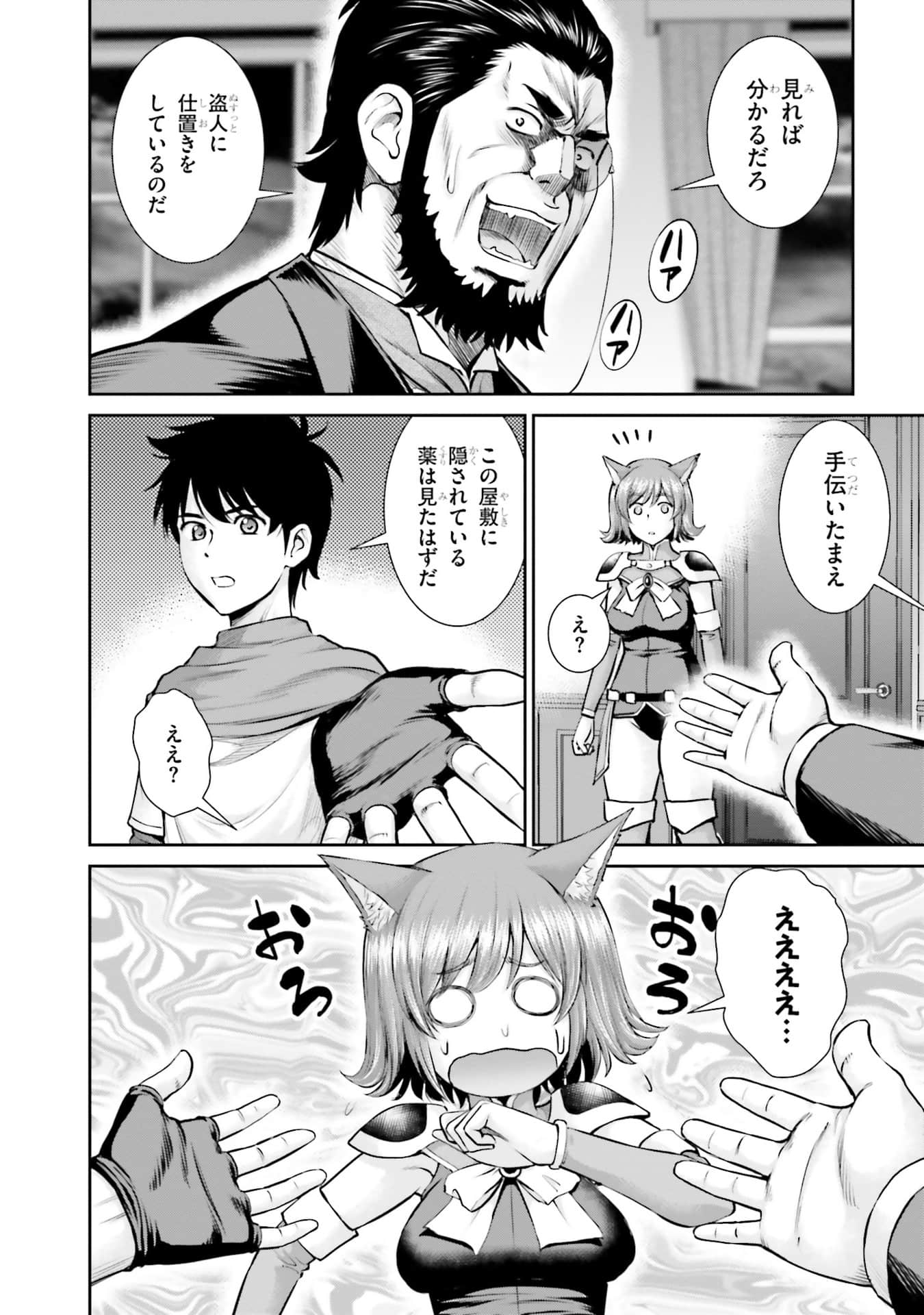 Page 67