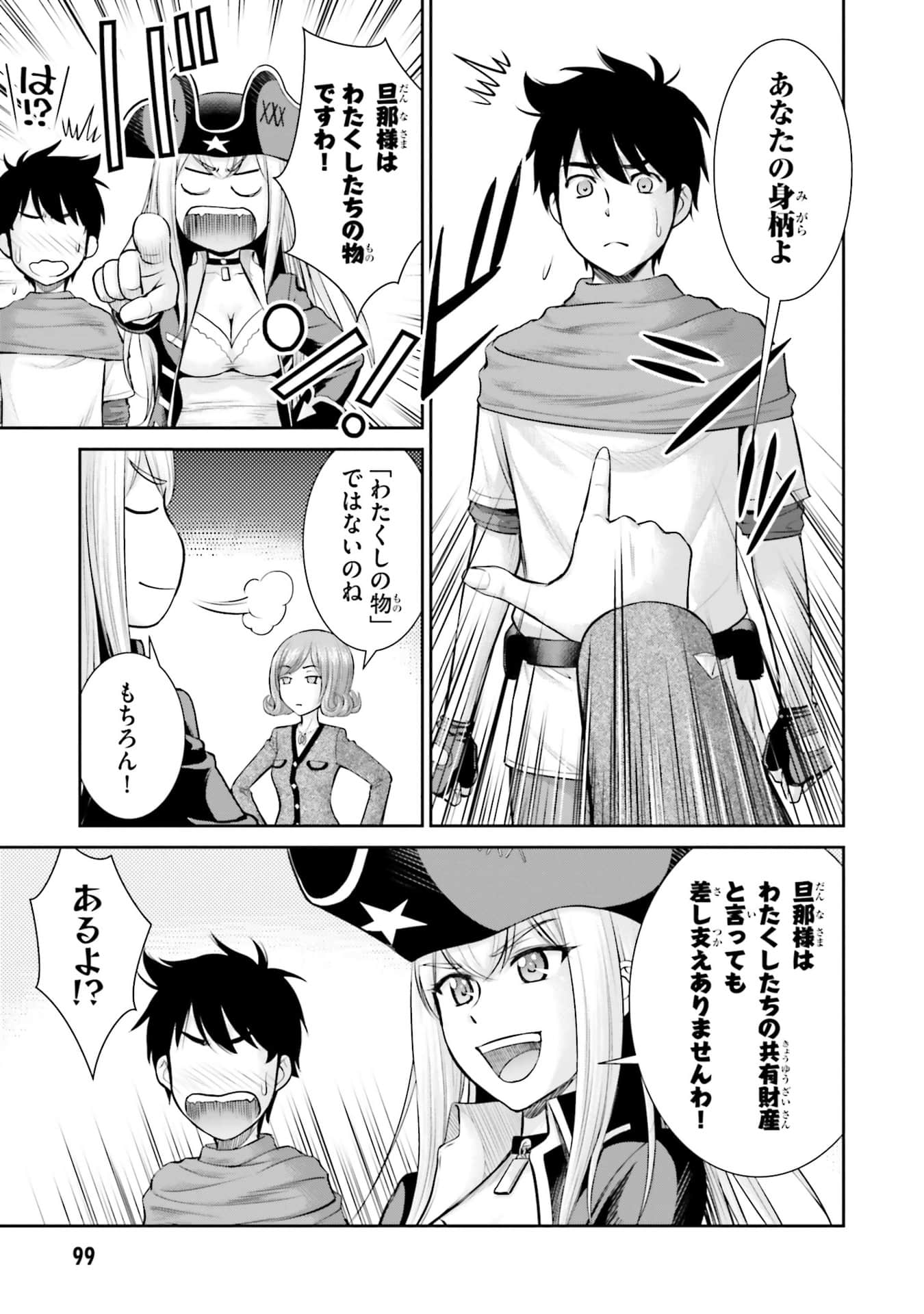 Page 99