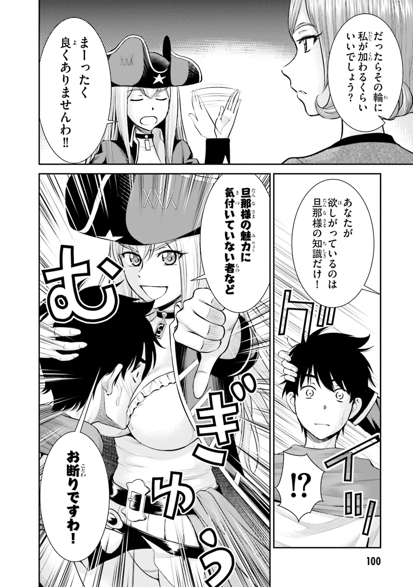Page 100