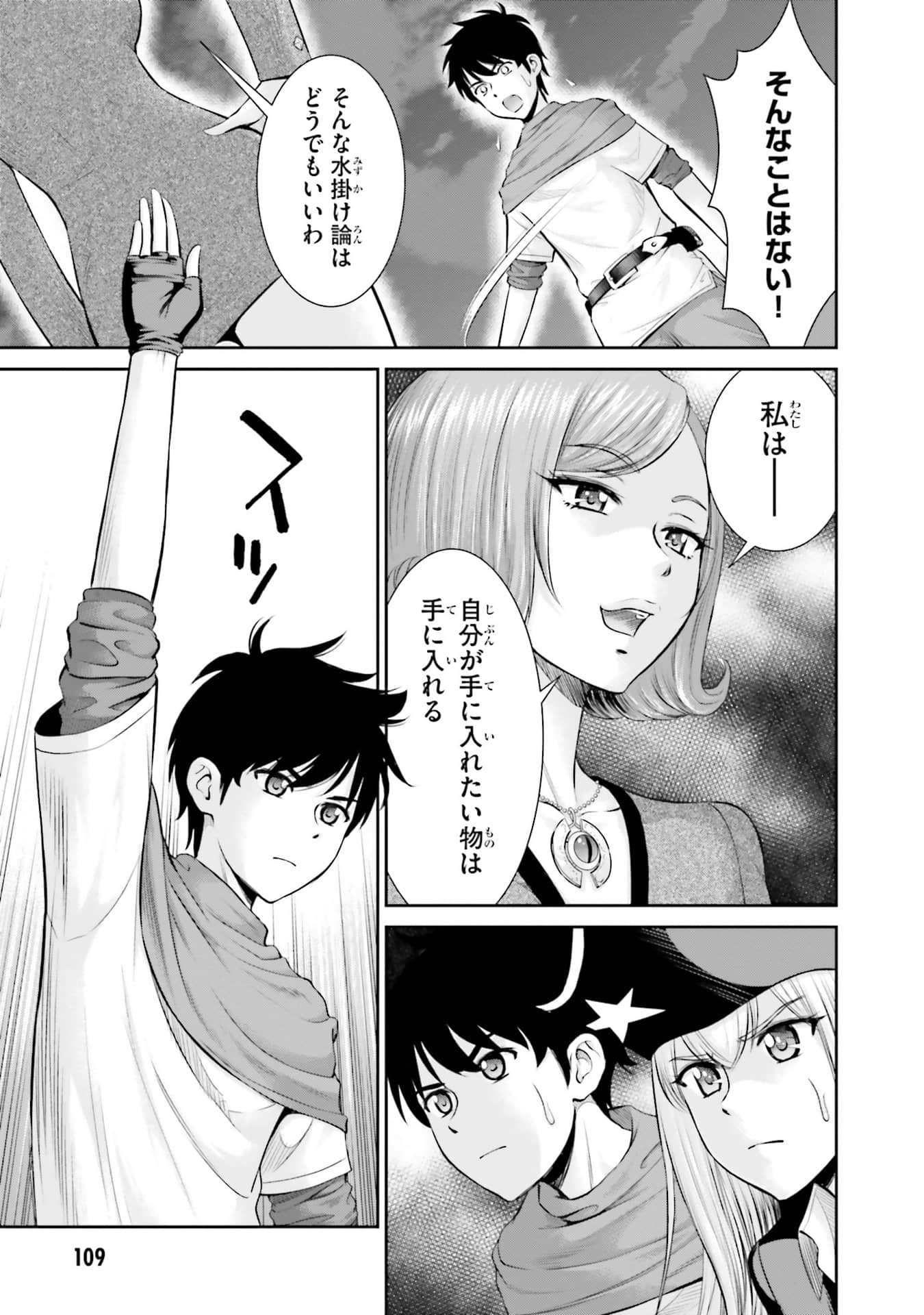 Page 109