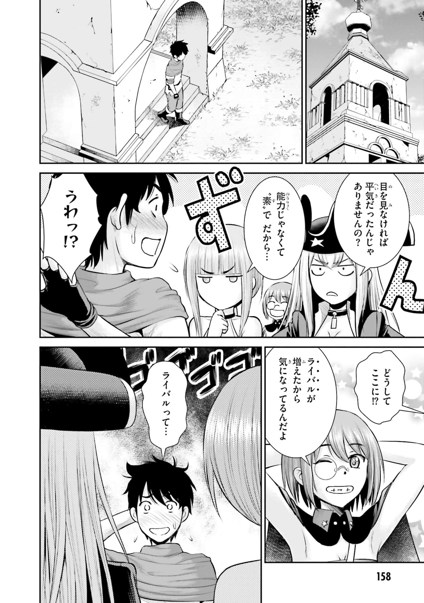 Page 158