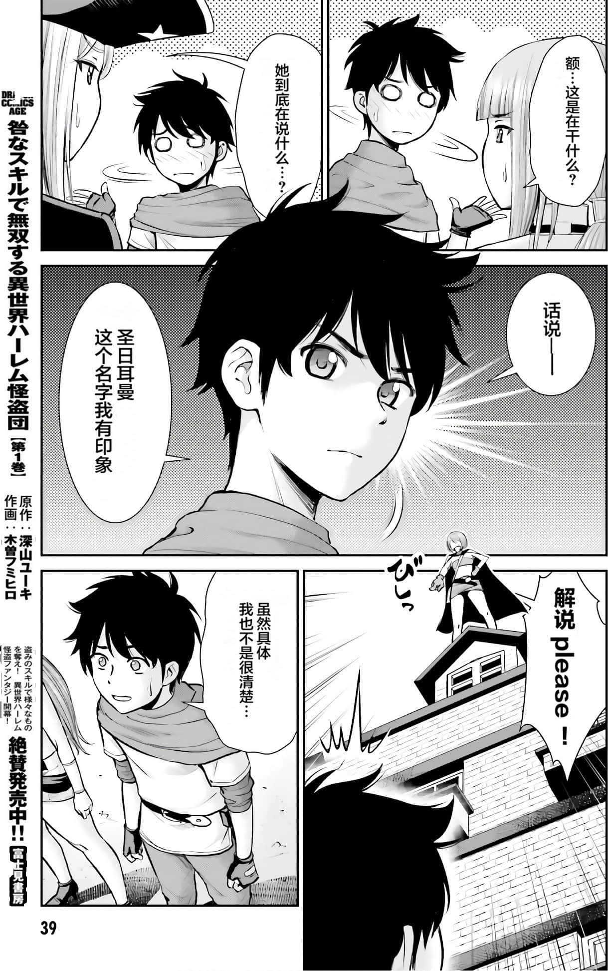 Page 39