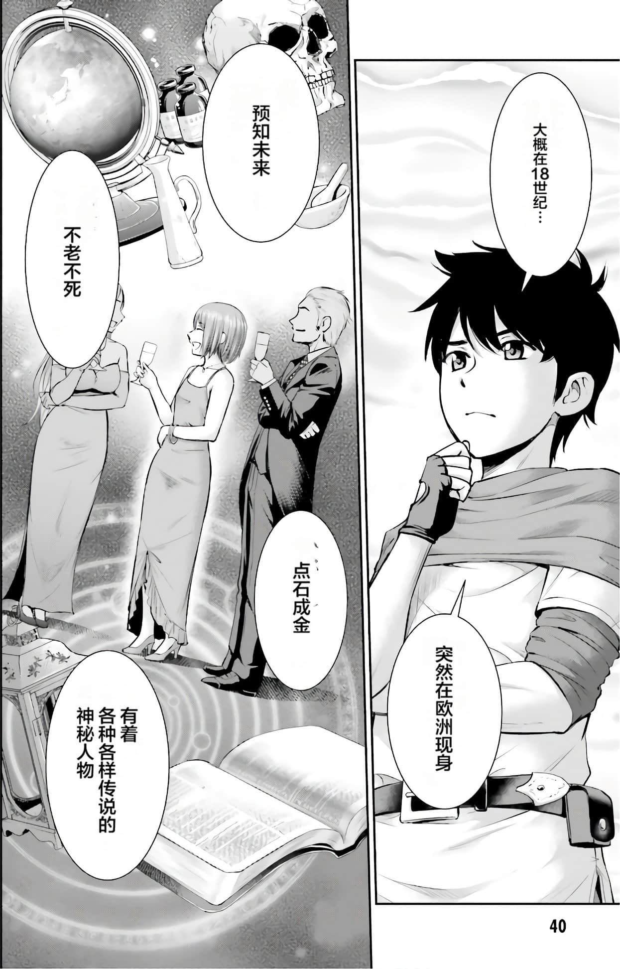 Page 40