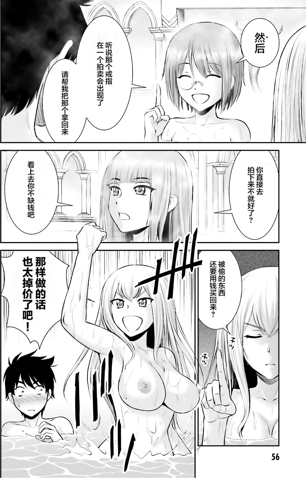 Page 56