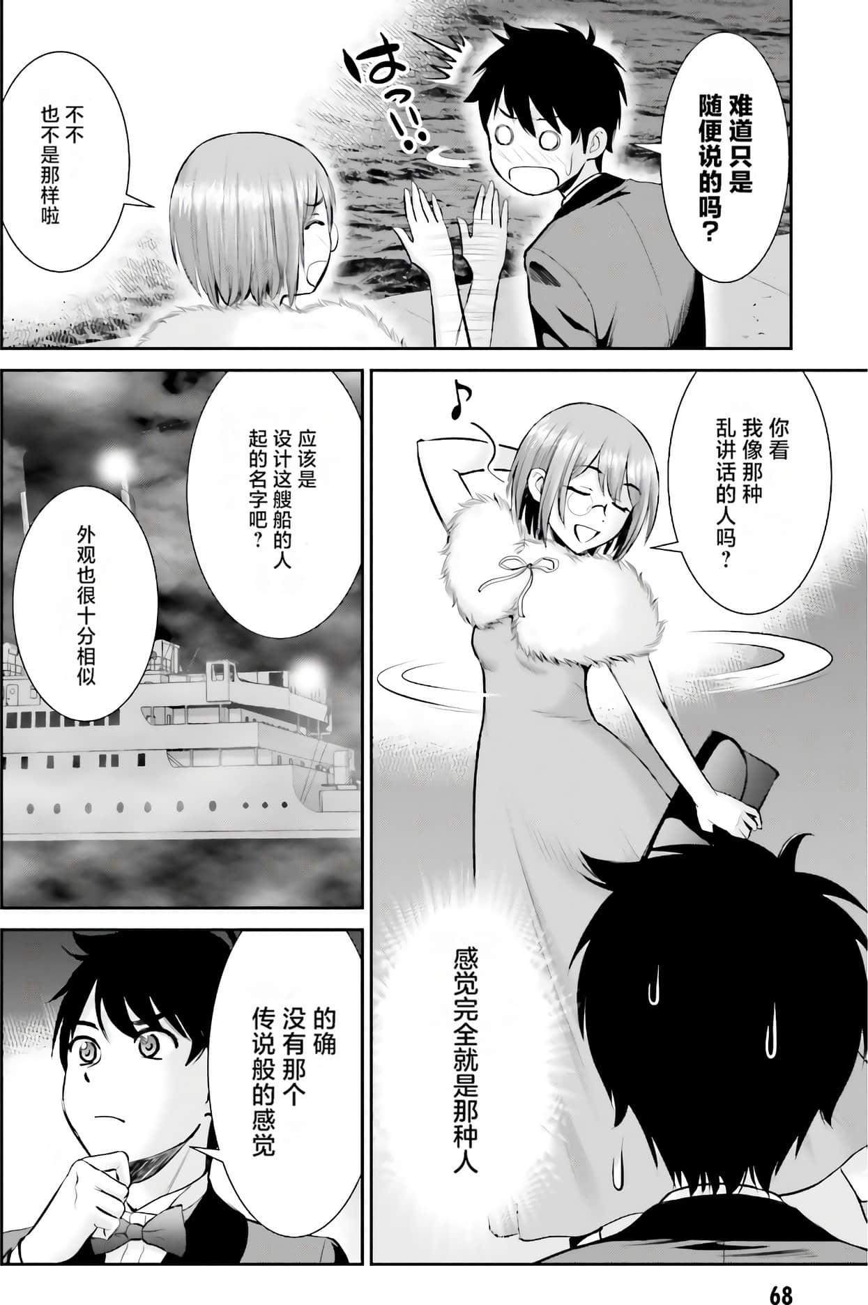 Page 64