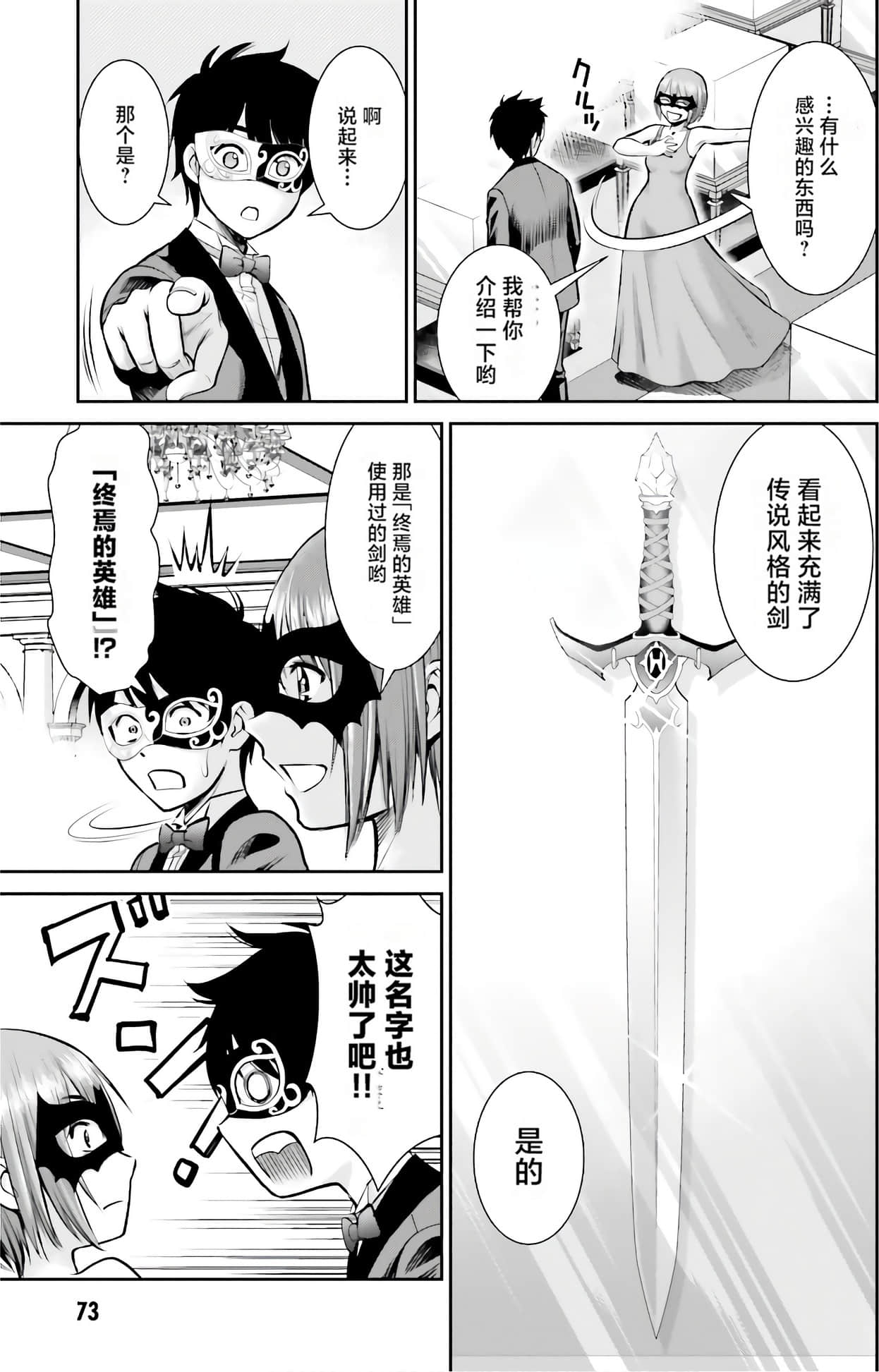 Page 69