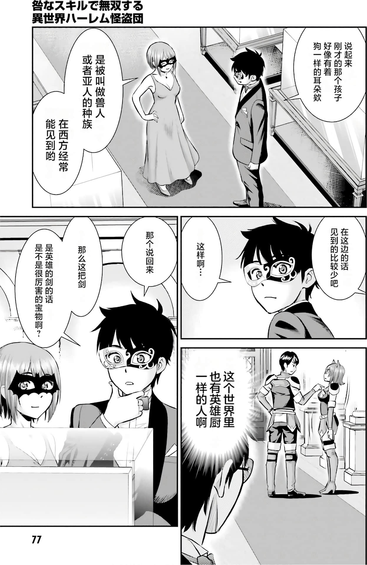 Page 73