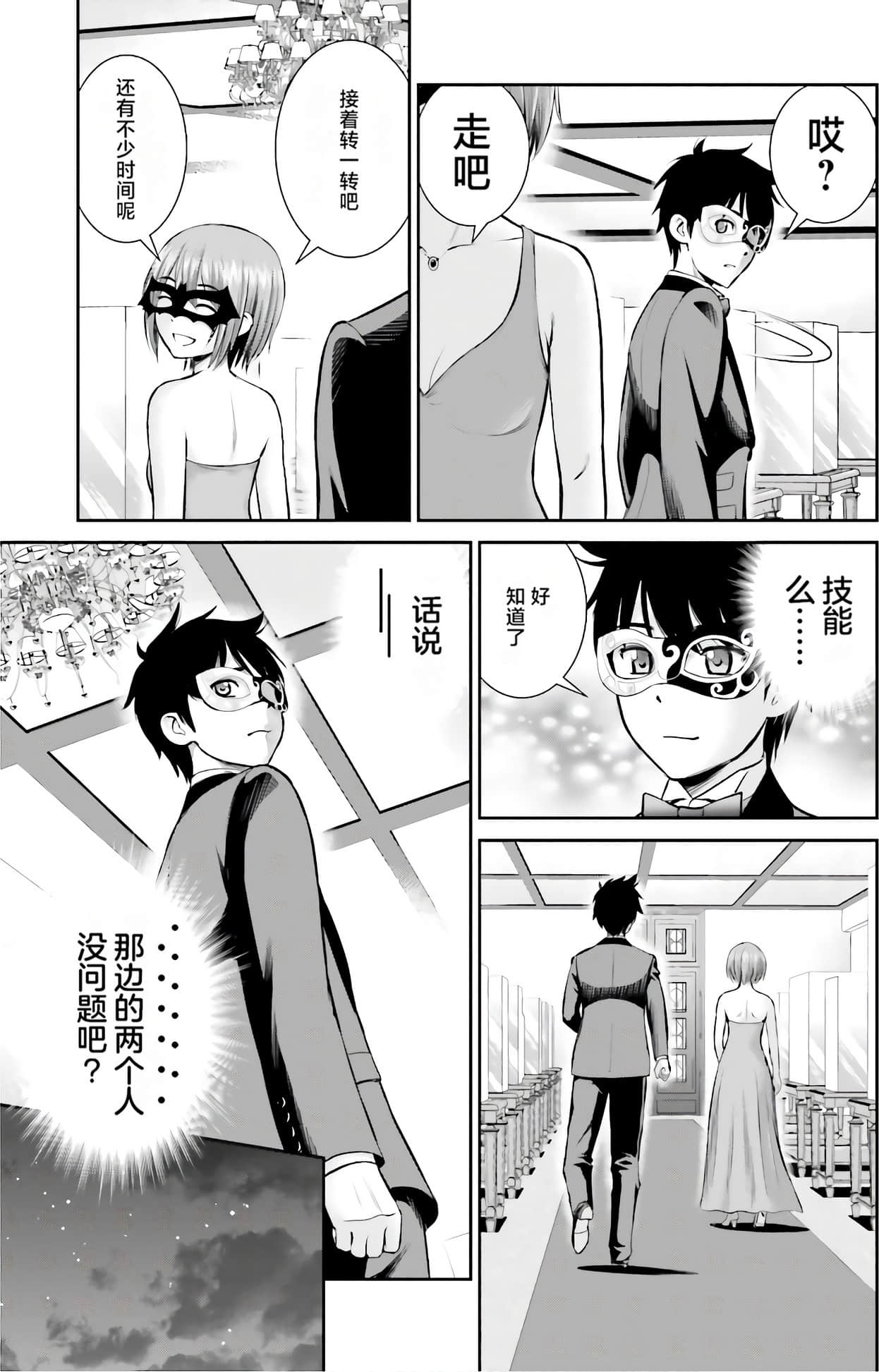 Page 77