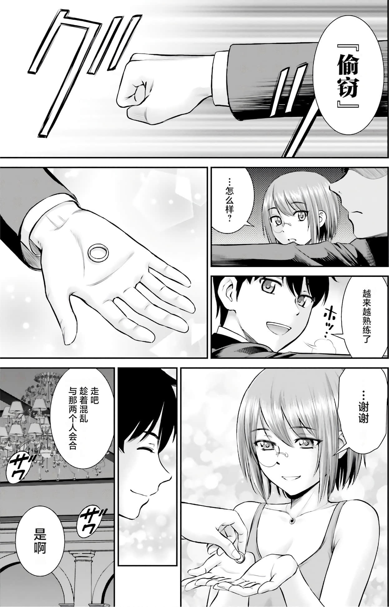 Page 85
