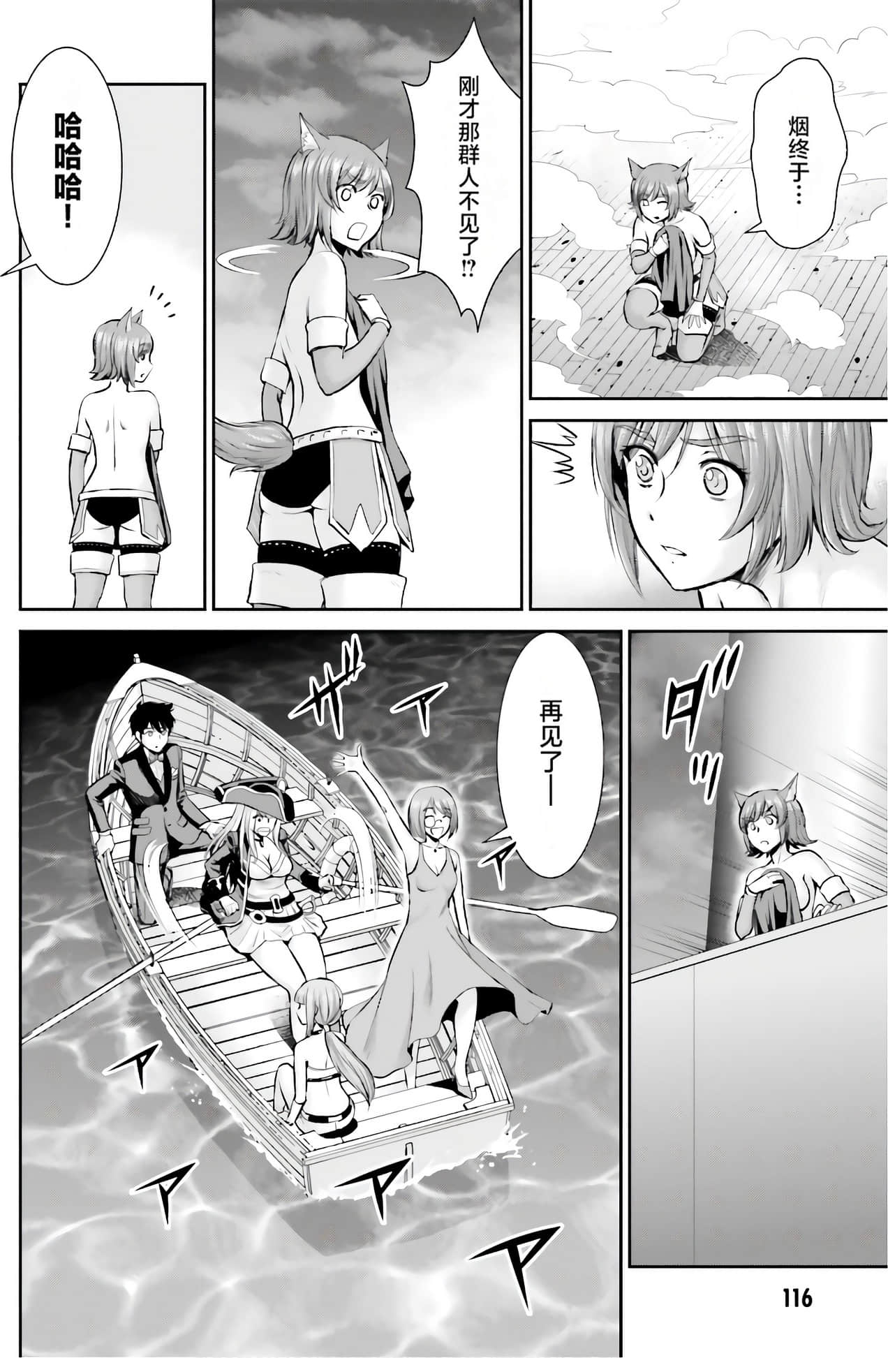 Page 111