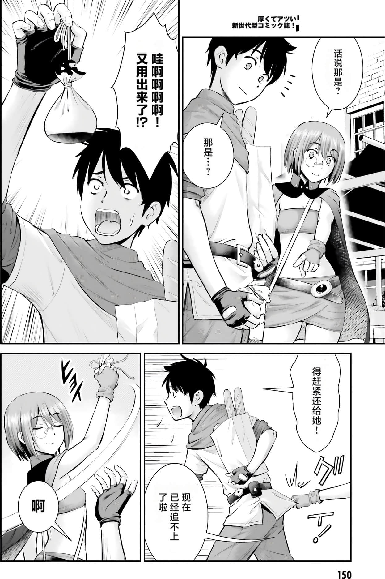 Page 141