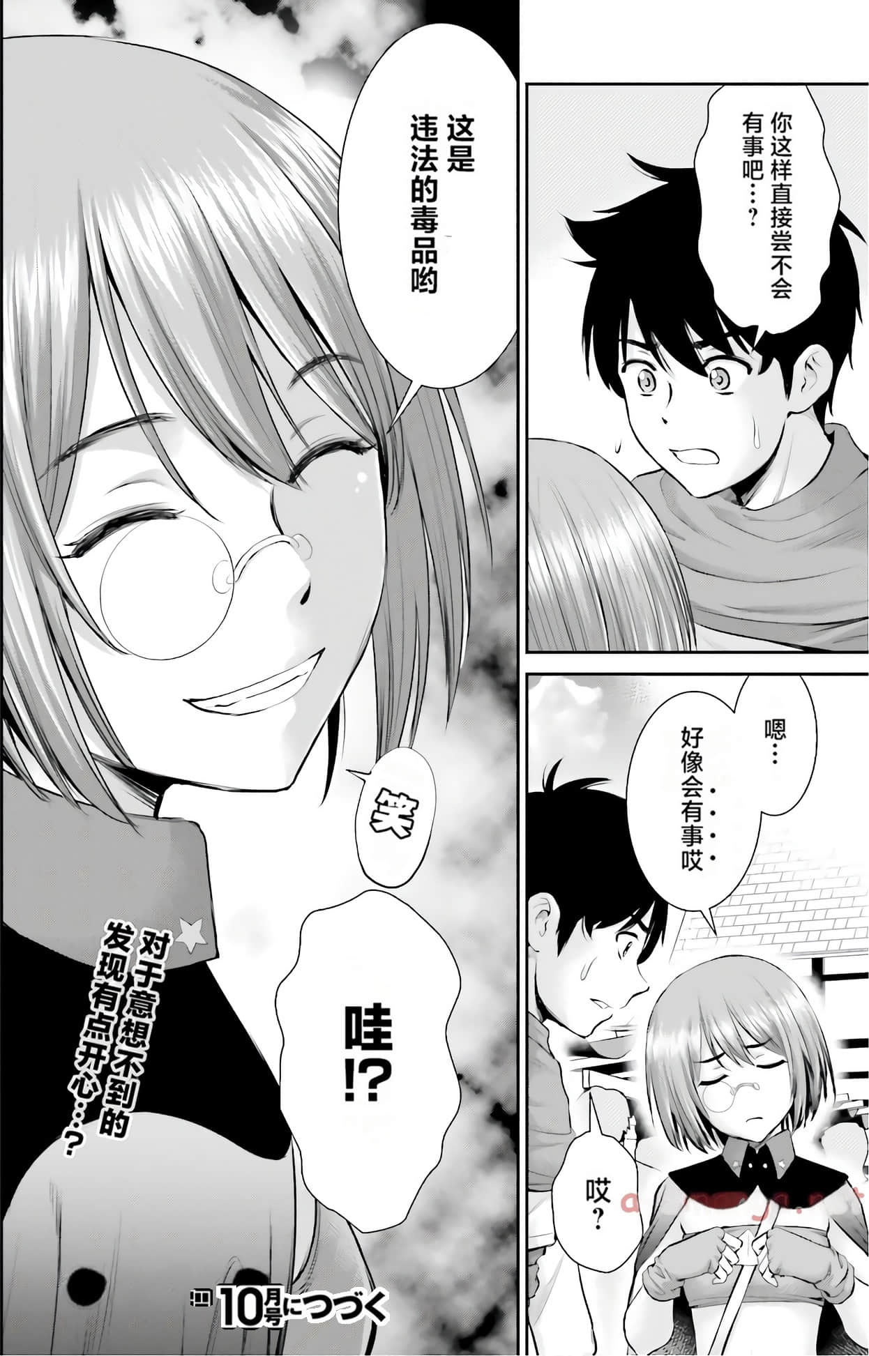 Page 143