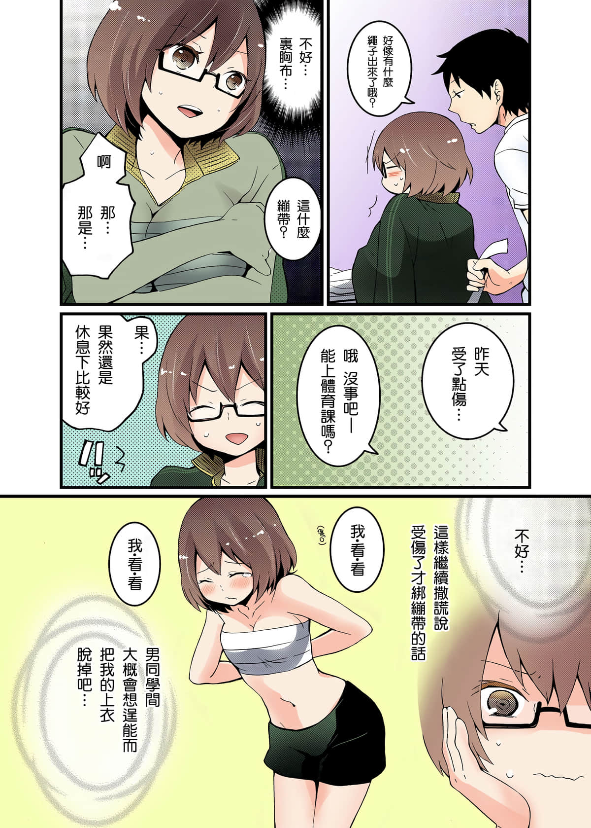 Page 38