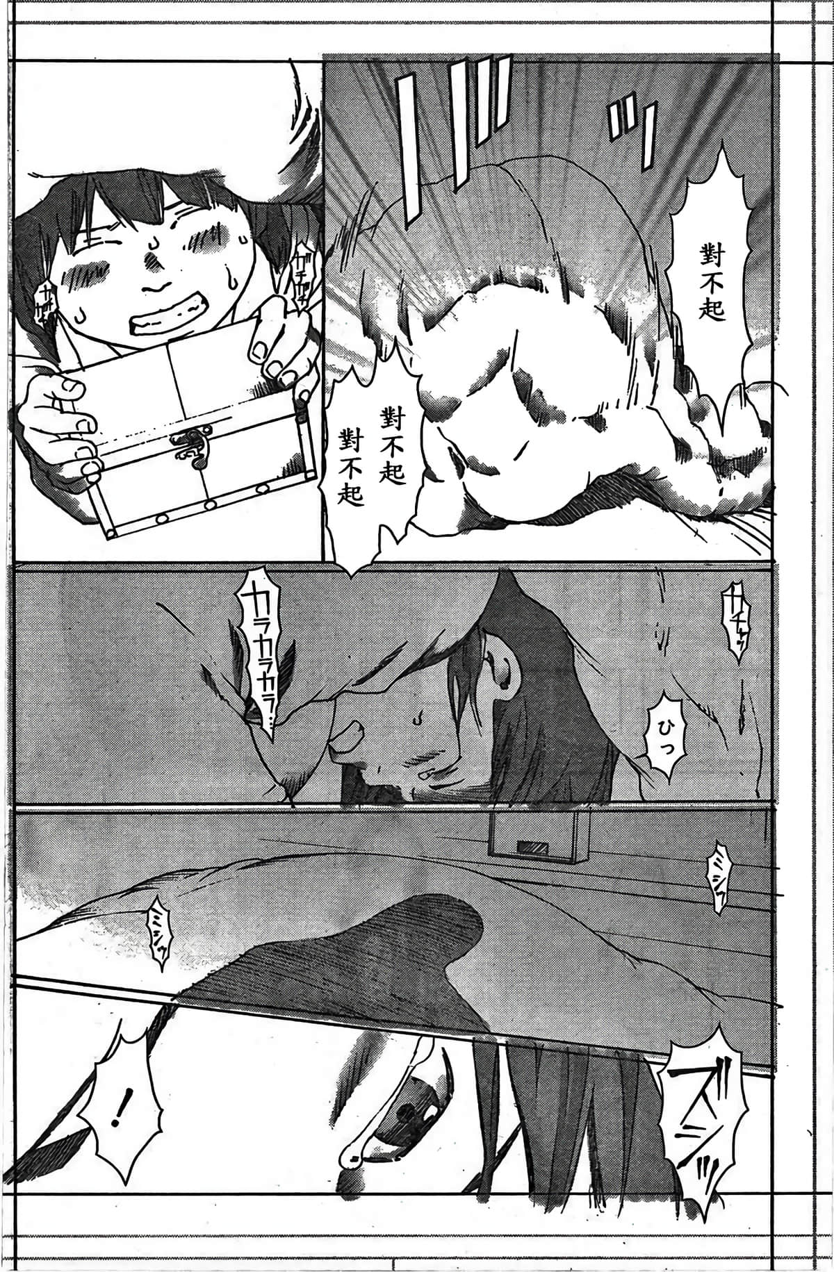 第 23 页