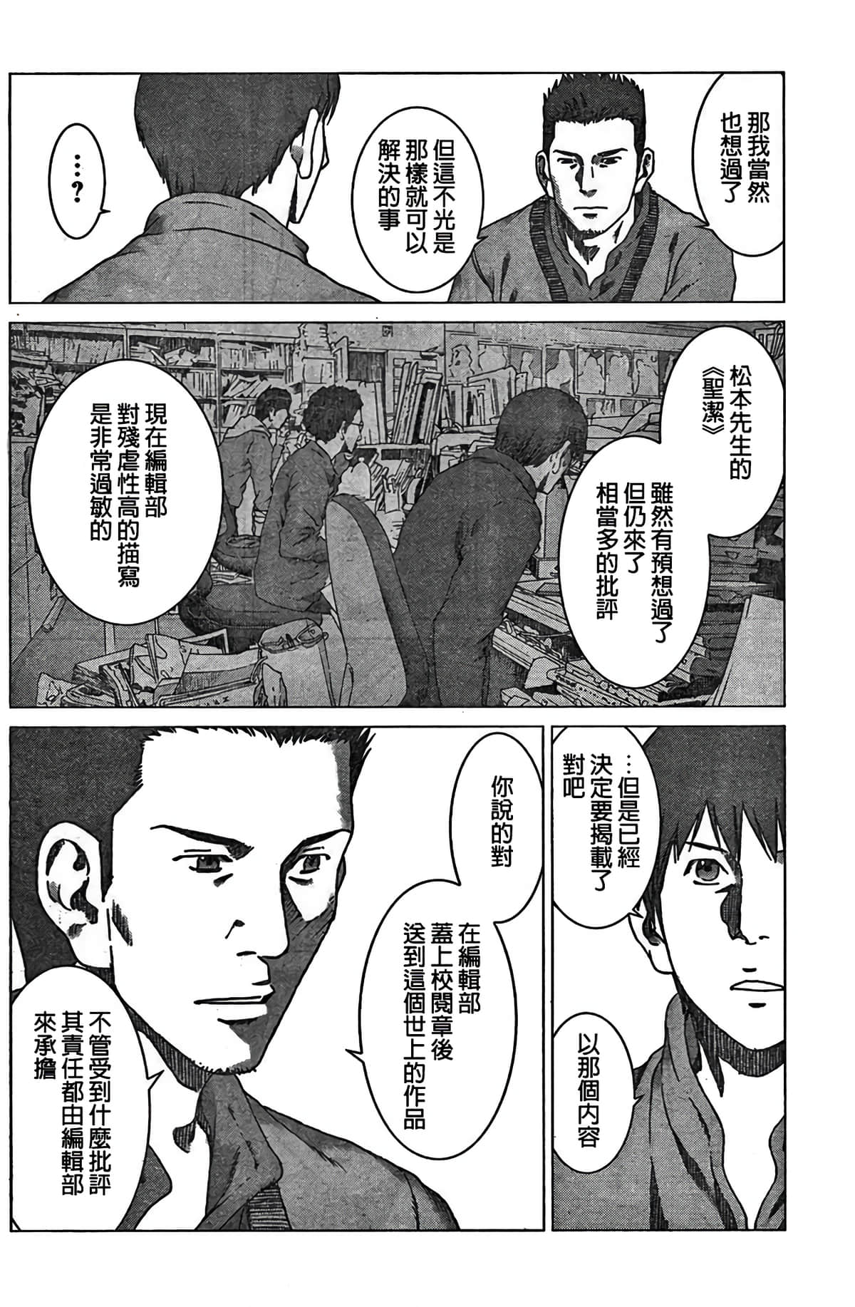 第 33 页