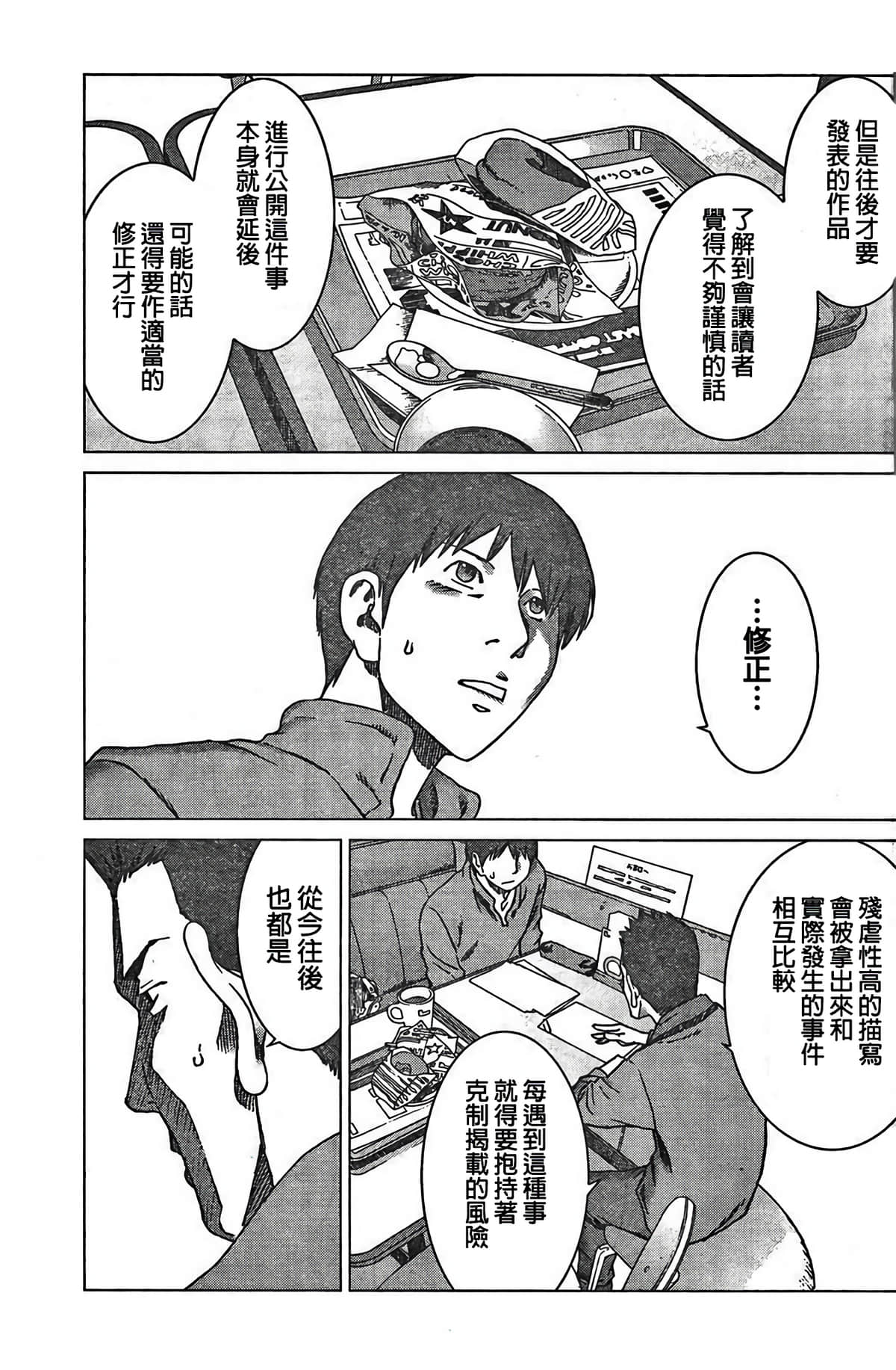 第 34 页