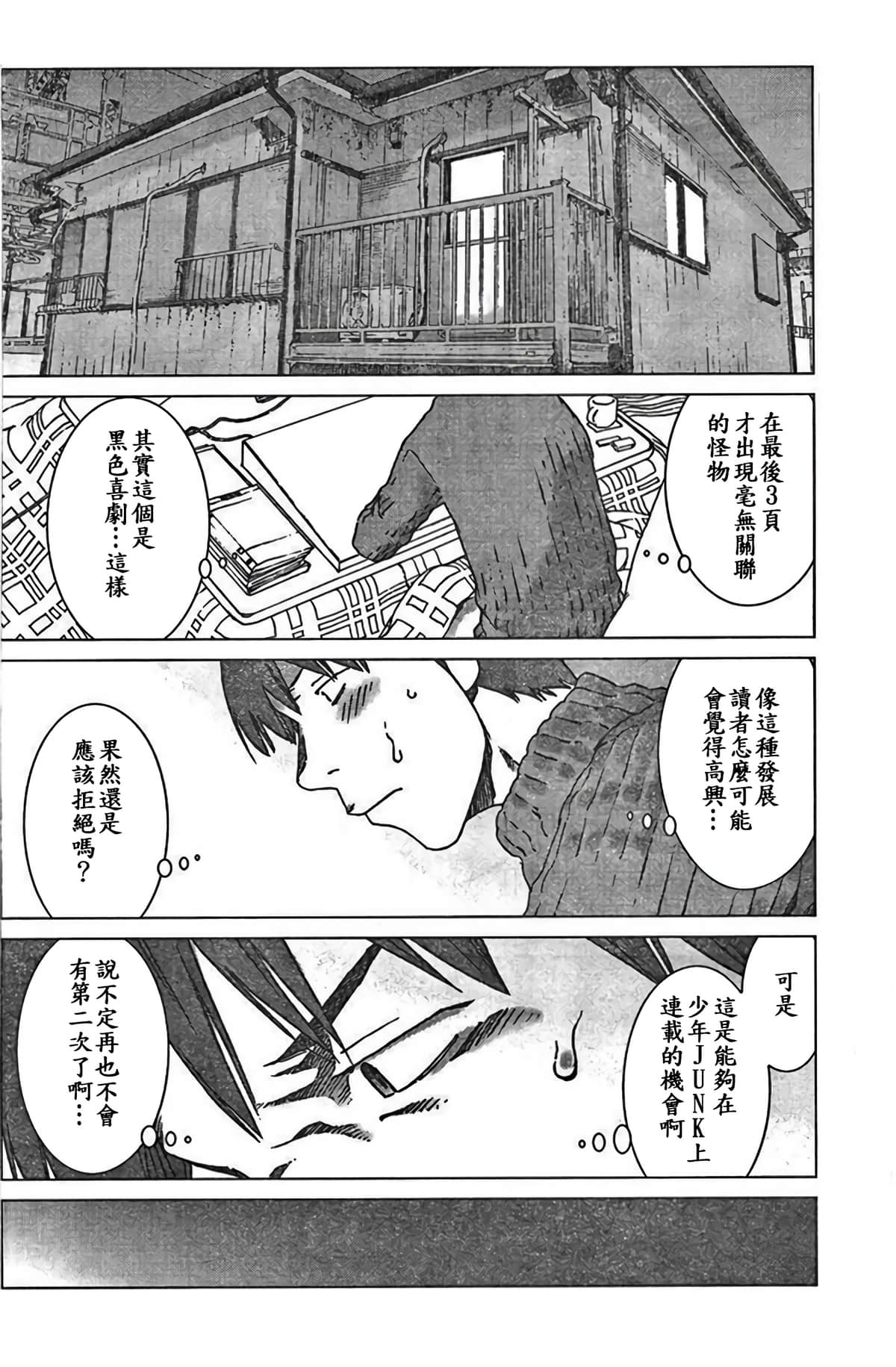 第 37 页