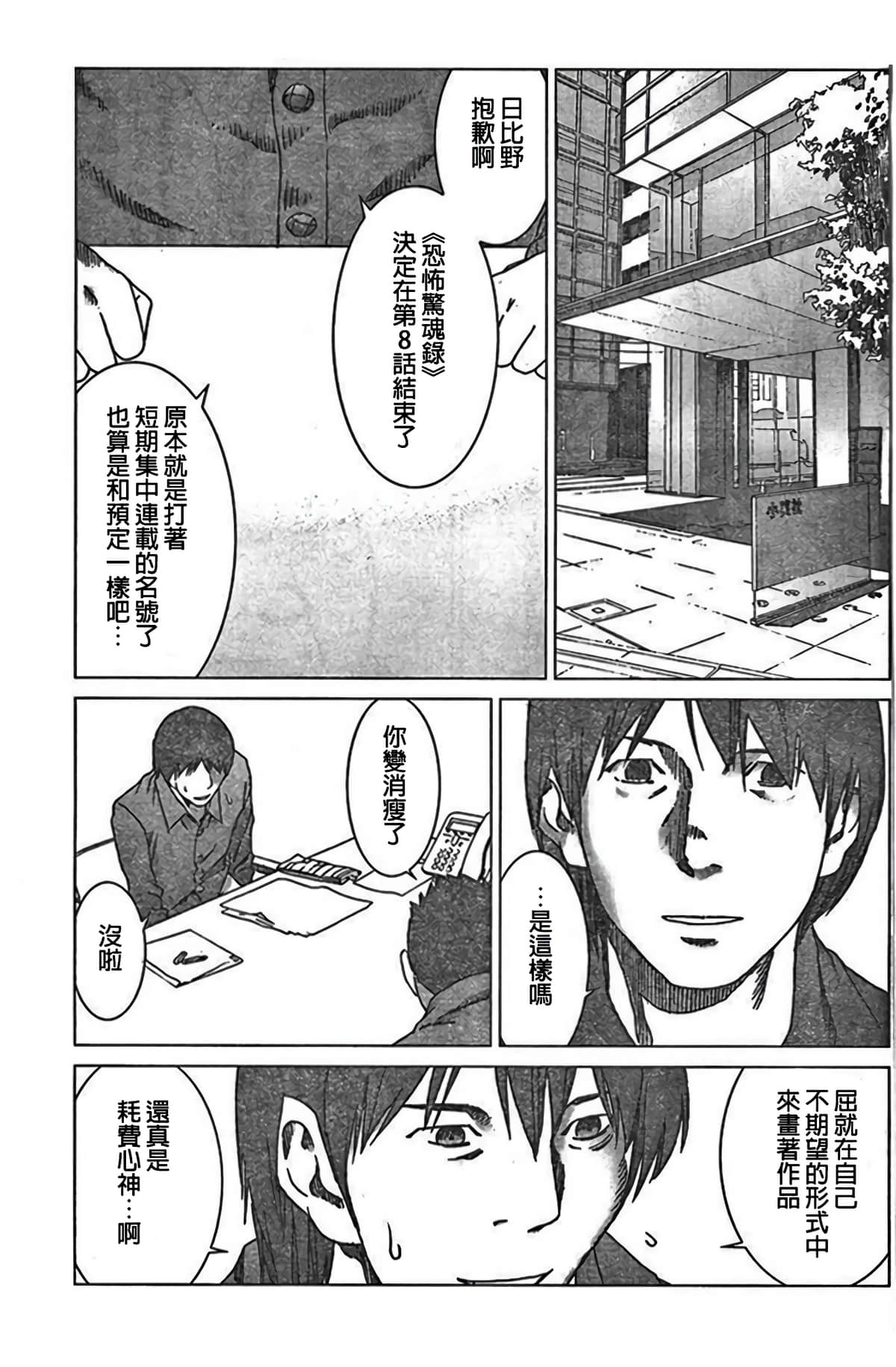 第 38 页